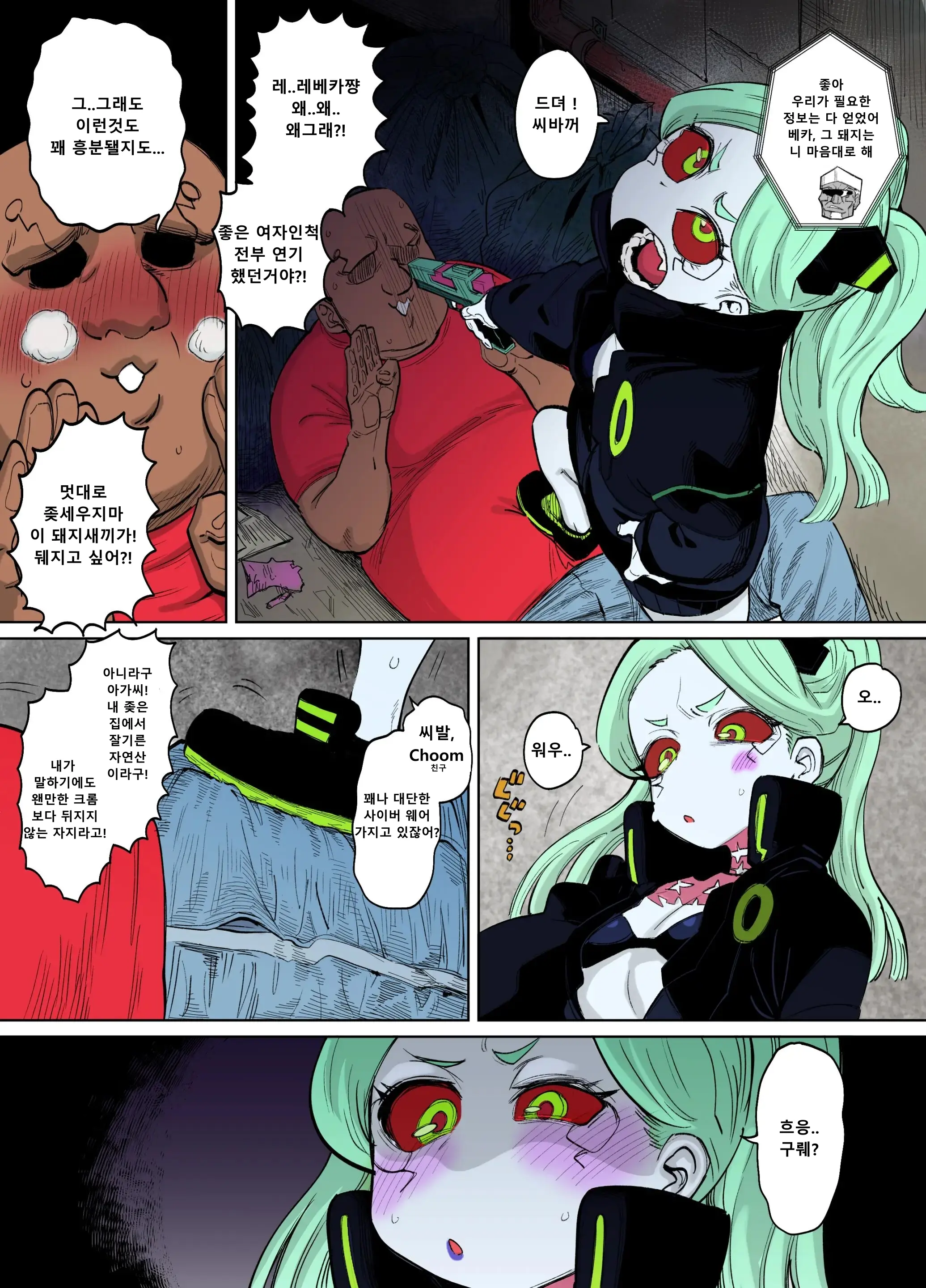 Rebecca-Chan And Zukobako Manga