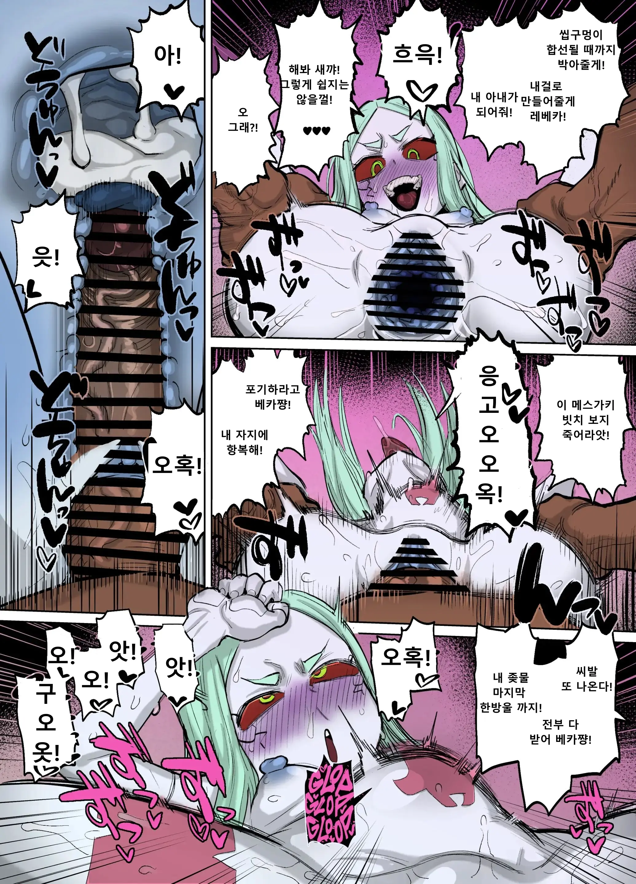 Rebecca-Chan And Zukobako Manga