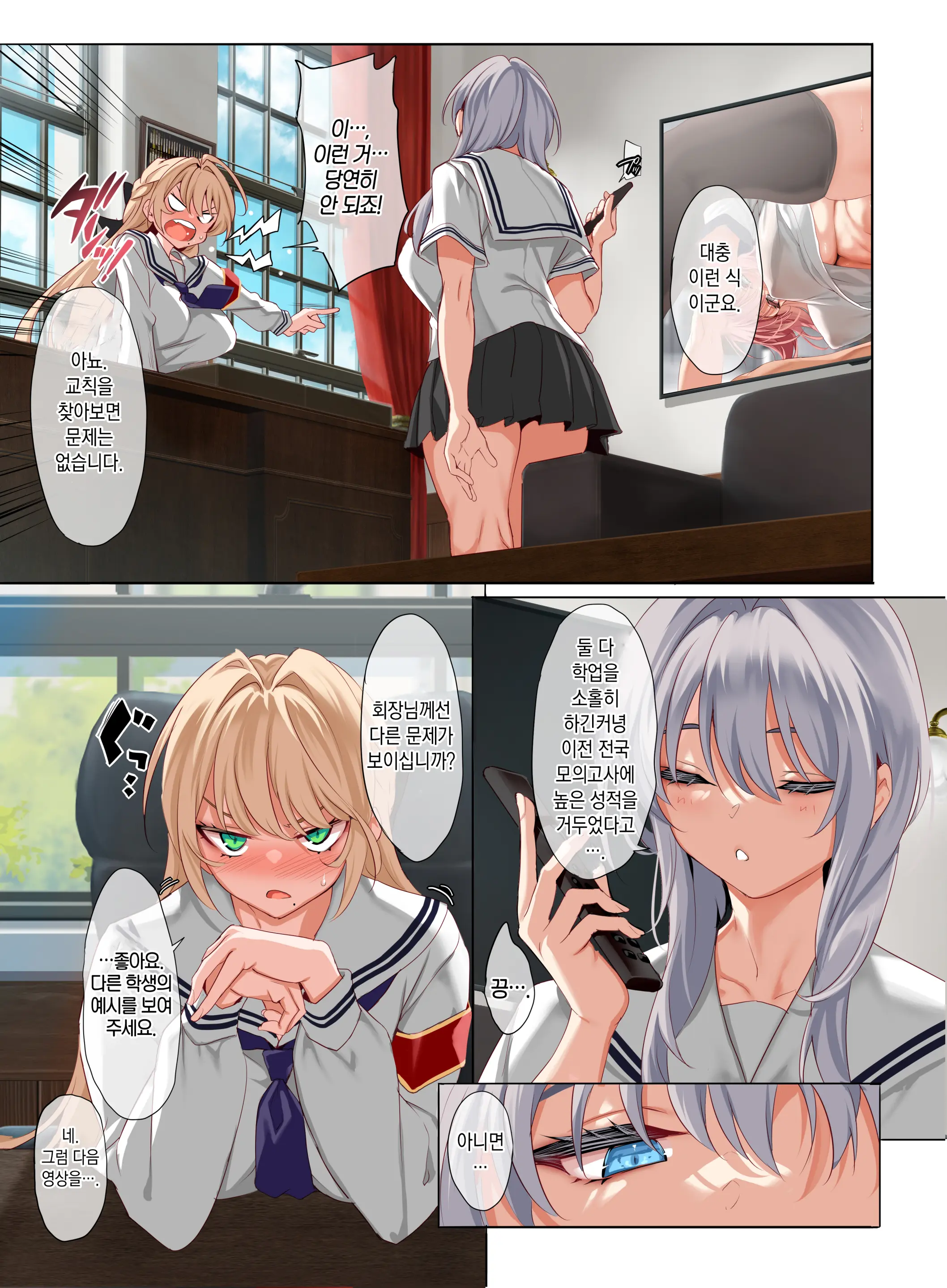 Jogakkou De Otoko Hitori Na Node Kousoku De Seiyoku No Hakeguchi Ni Sareru Nichijou 3-Jigenme | 여학교에 남자가 한 명이라 교칙으로 성욕 배출구가 되는 일상 -3교시-