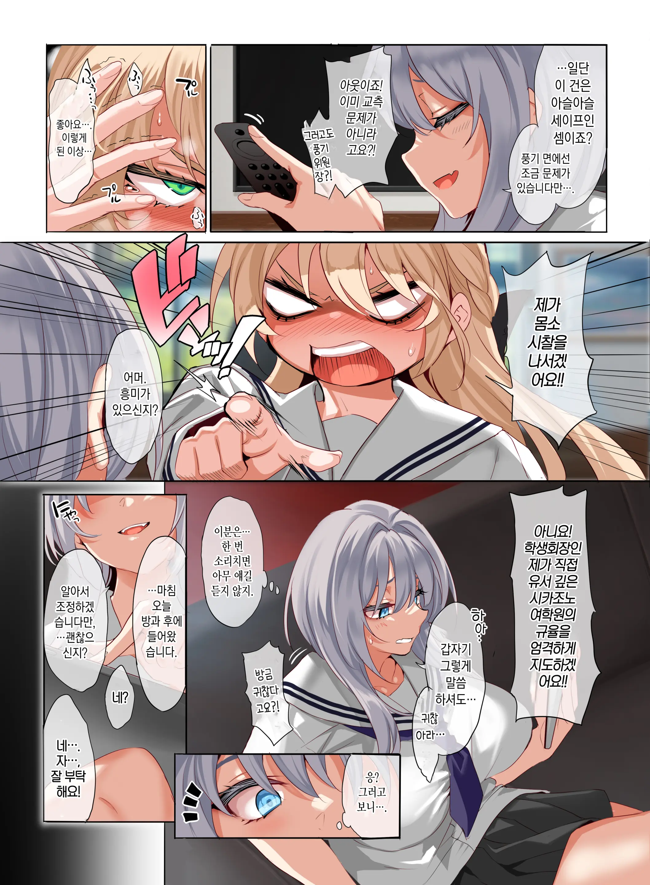 Jogakkou De Otoko Hitori Na Node Kousoku De Seiyoku No Hakeguchi Ni Sareru Nichijou 3-Jigenme | 여학교에 남자가 한 명이라 교칙으로 성욕 배출구가 되는 일상 -3교시-