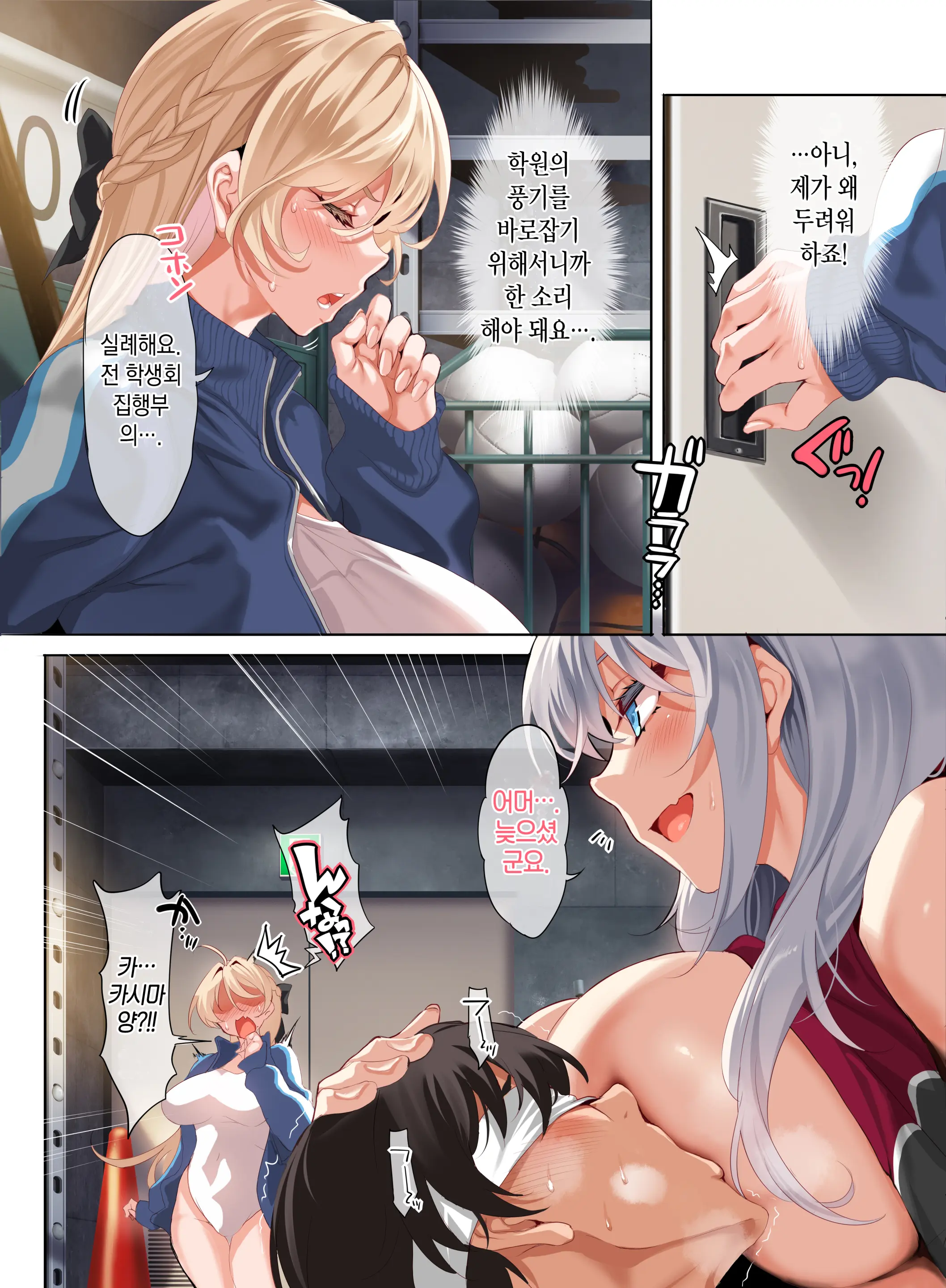 Jogakkou De Otoko Hitori Na Node Kousoku De Seiyoku No Hakeguchi Ni Sareru Nichijou 3-Jigenme | 여학교에 남자가 한 명이라 교칙으로 성욕 배출구가 되는 일상 -3교시-