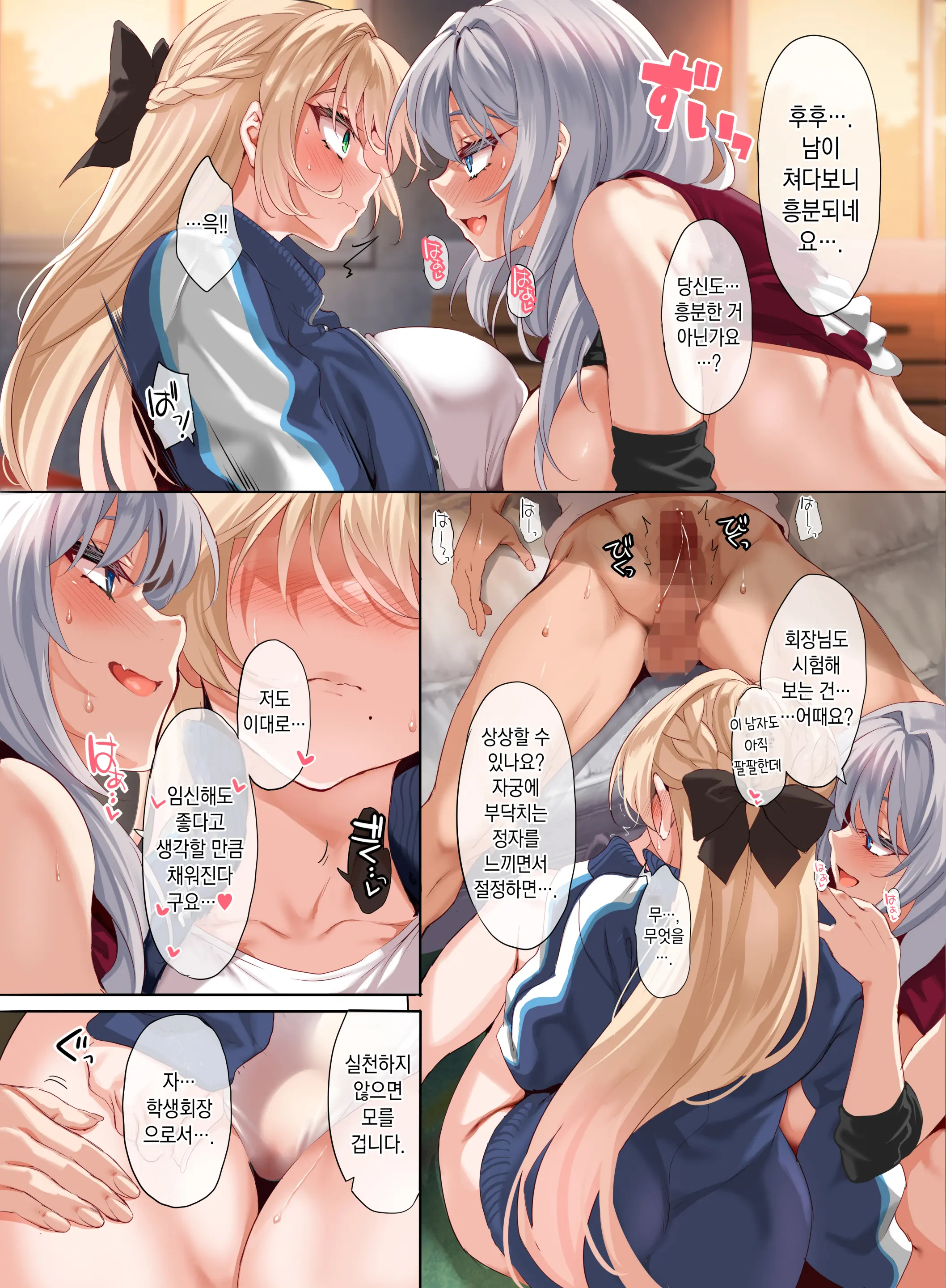 Jogakkou De Otoko Hitori Na Node Kousoku De Seiyoku No Hakeguchi Ni Sareru Nichijou 3-Jigenme | 여학교에 남자가 한 명이라 교칙으로 성욕 배출구가 되는 일상 -3교시-