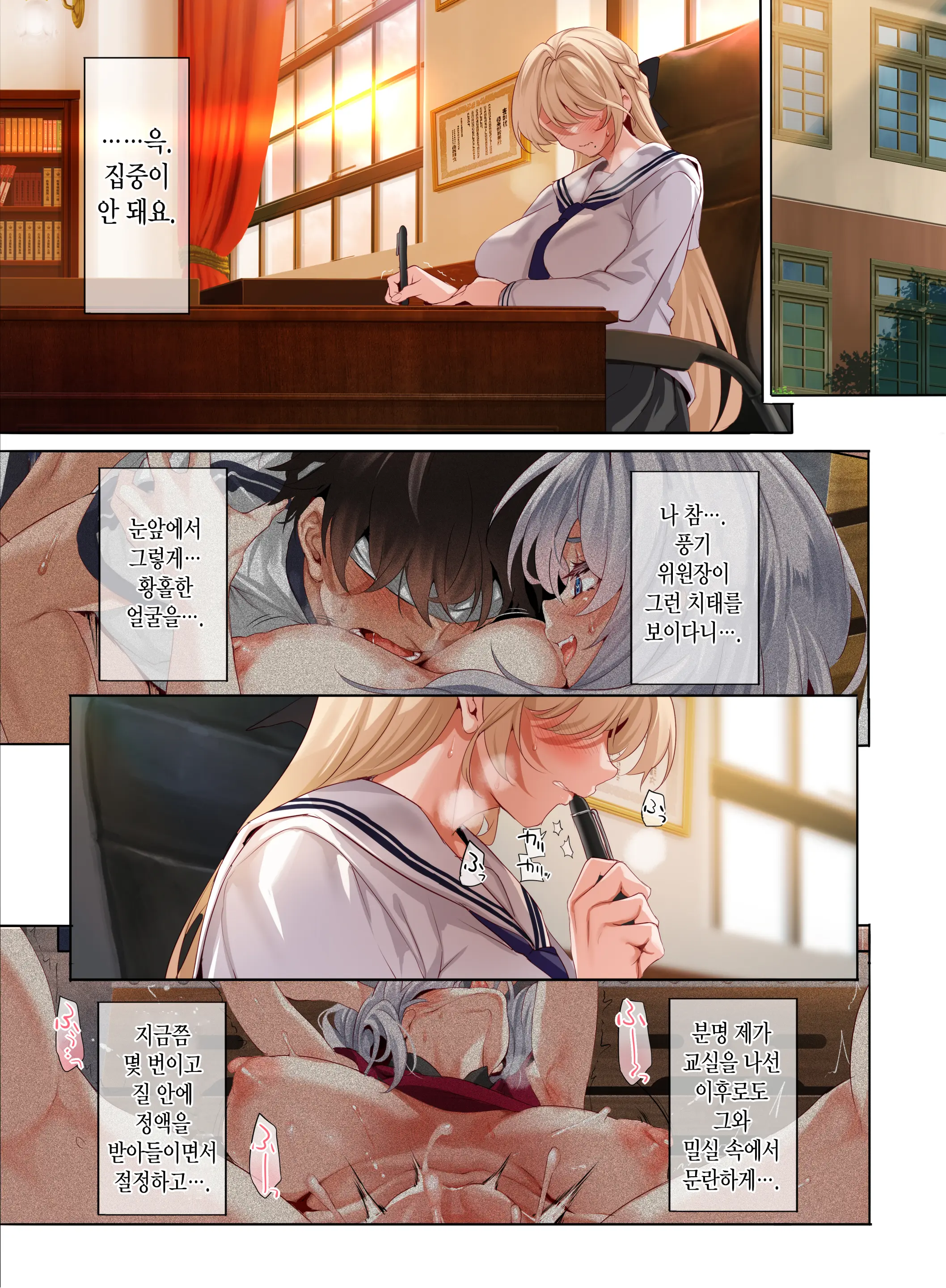 Jogakkou De Otoko Hitori Na Node Kousoku De Seiyoku No Hakeguchi Ni Sareru Nichijou 3-Jigenme | 여학교에 남자가 한 명이라 교칙으로 성욕 배출구가 되는 일상 -3교시-