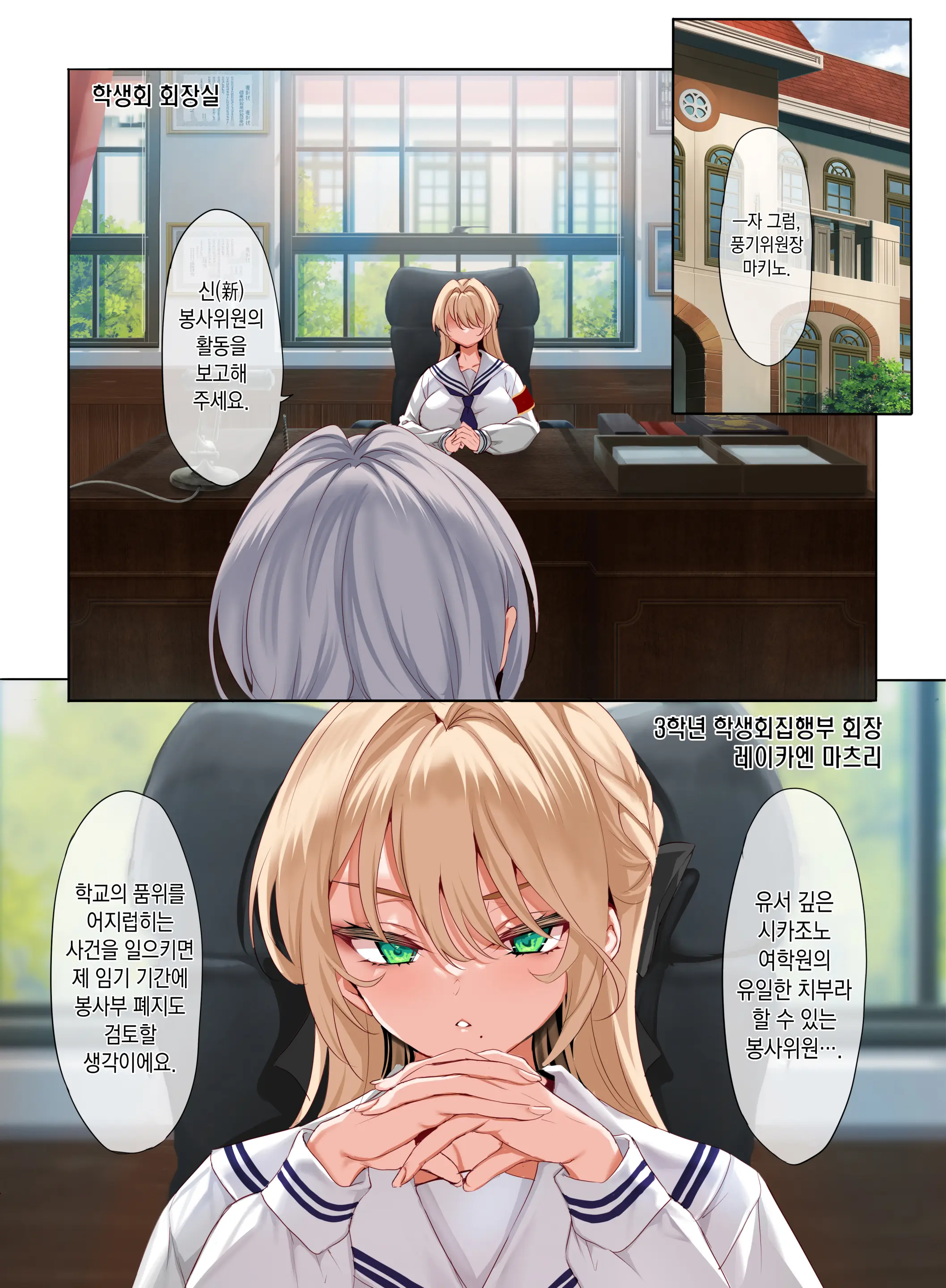 Jogakkou De Otoko Hitori Na Node Kousoku De Seiyoku No Hakeguchi Ni Sareru Nichijou 3-Jigenme | 여학교에 남자가 한 명이라 교칙으로 성욕 배출구가 되는 일상 -3교시-