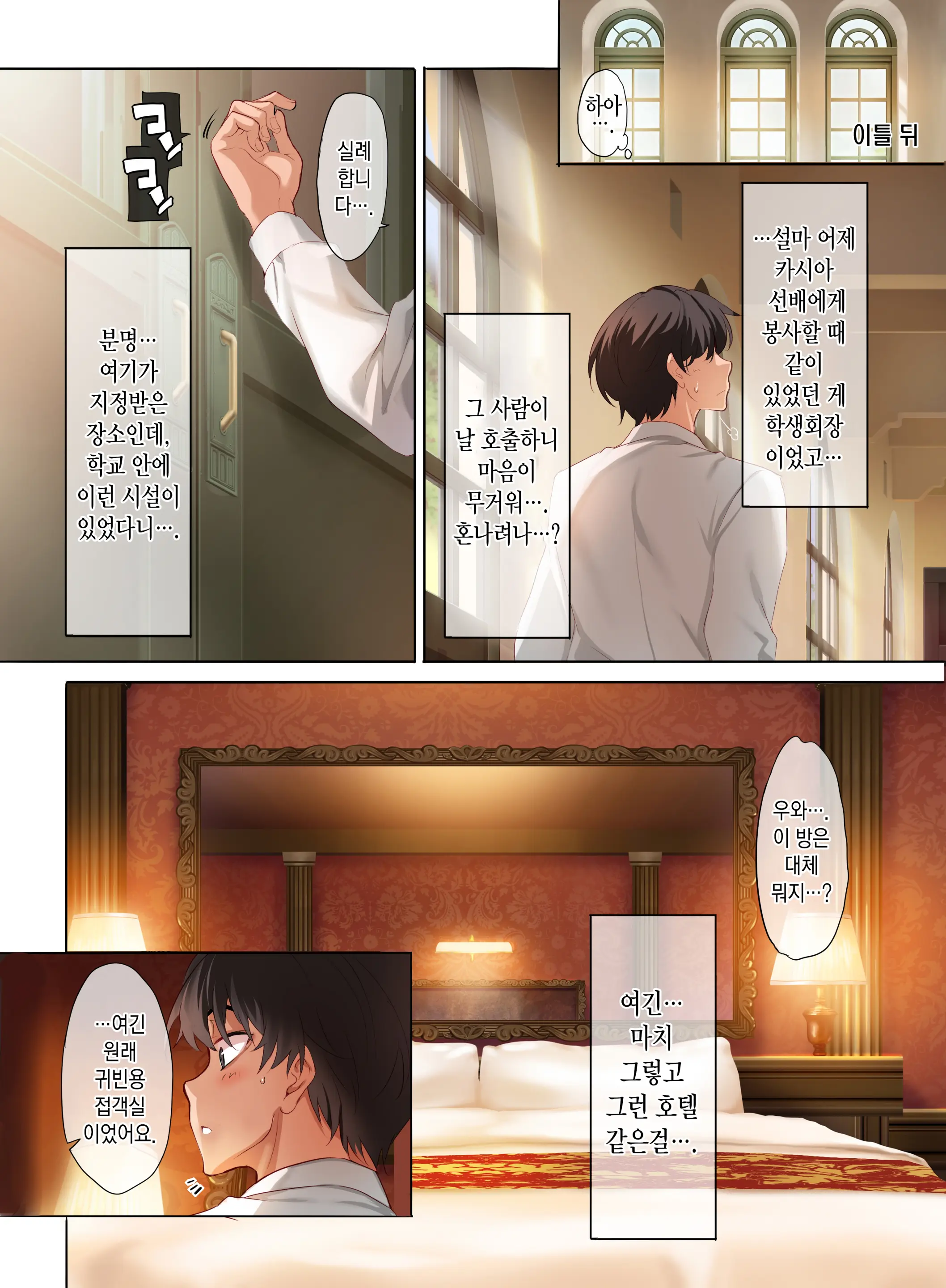 Jogakkou De Otoko Hitori Na Node Kousoku De Seiyoku No Hakeguchi Ni Sareru Nichijou 3-Jigenme | 여학교에 남자가 한 명이라 교칙으로 성욕 배출구가 되는 일상 -3교시-