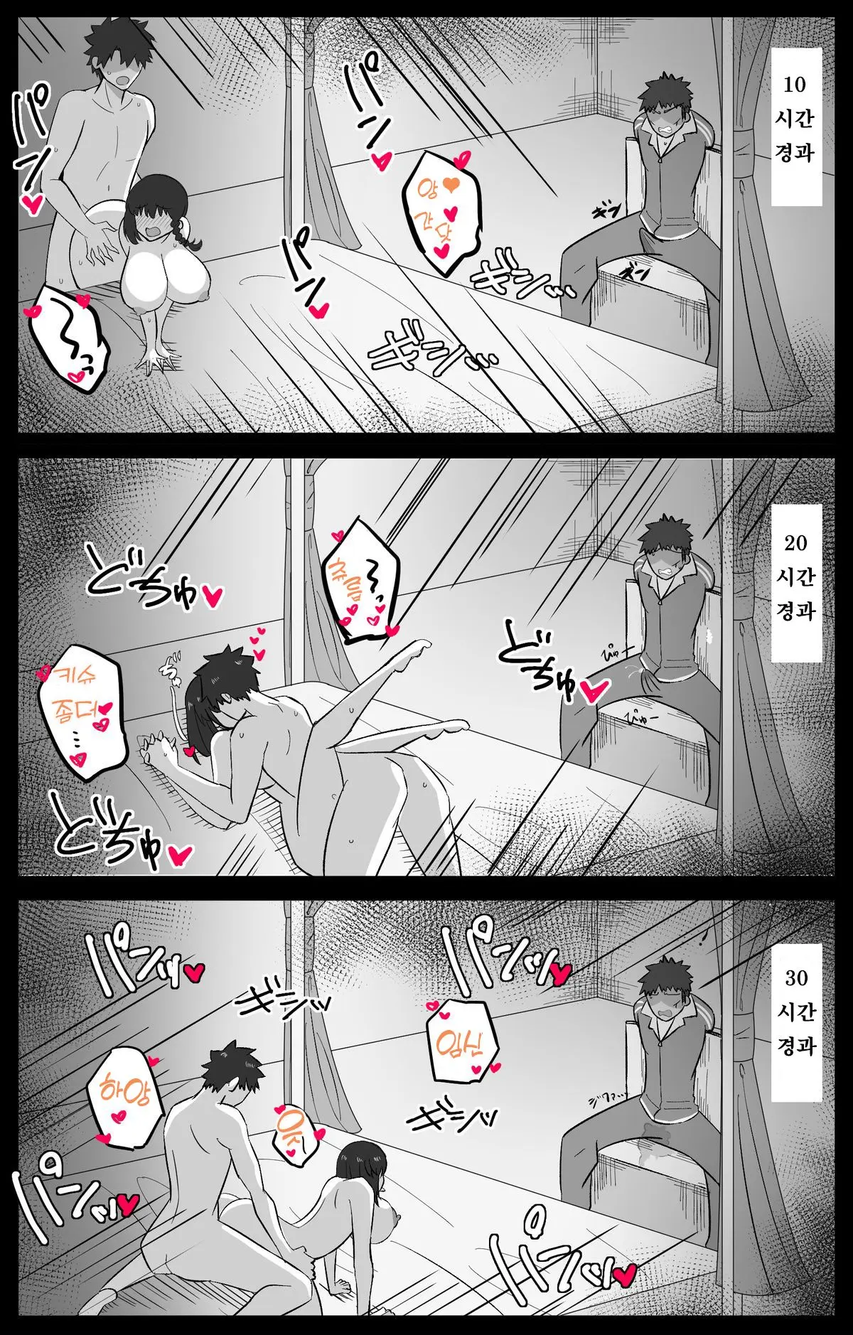 "Chaldea Gakuen BB Channel-Bu" Ch.6~9