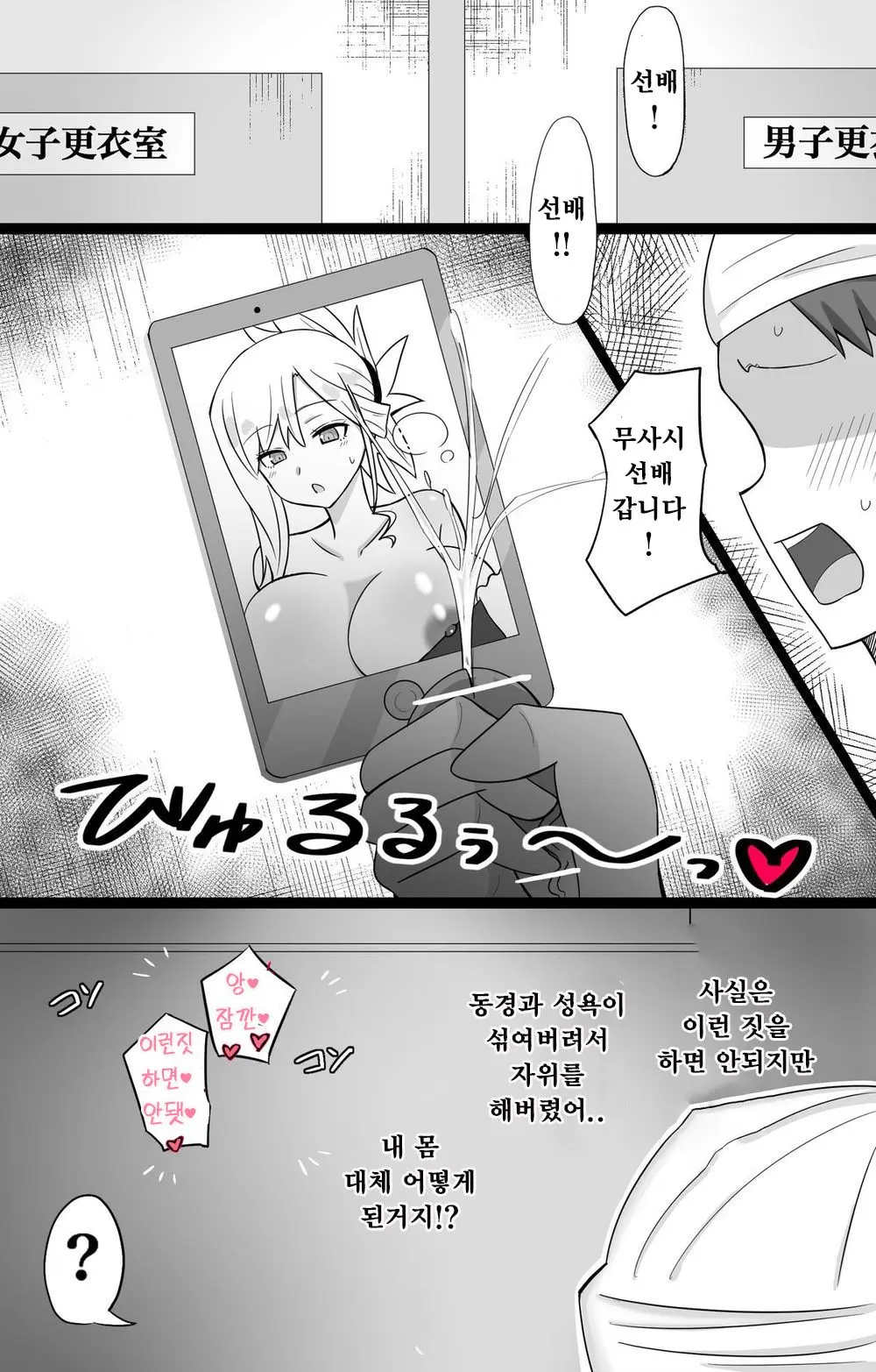 "Chaldea Gakuen BB Channel-Bu" Ch.6~9