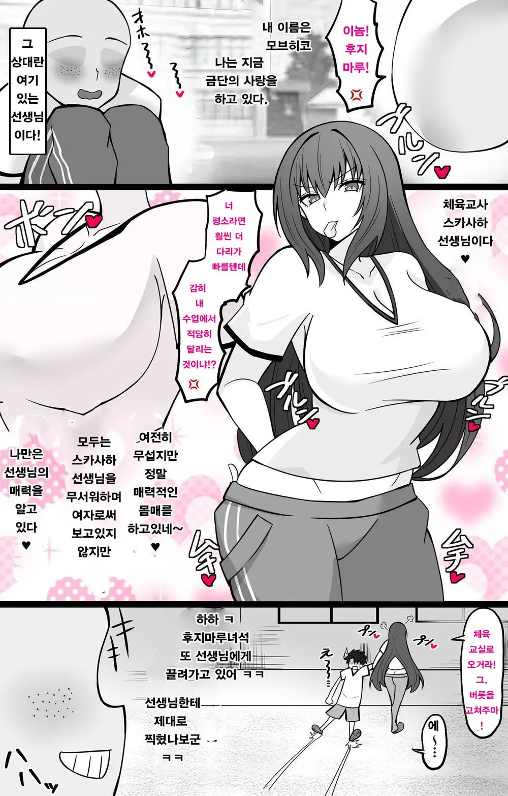 "Chaldea Gakuen BB Channel-Bu" Ch.6~9