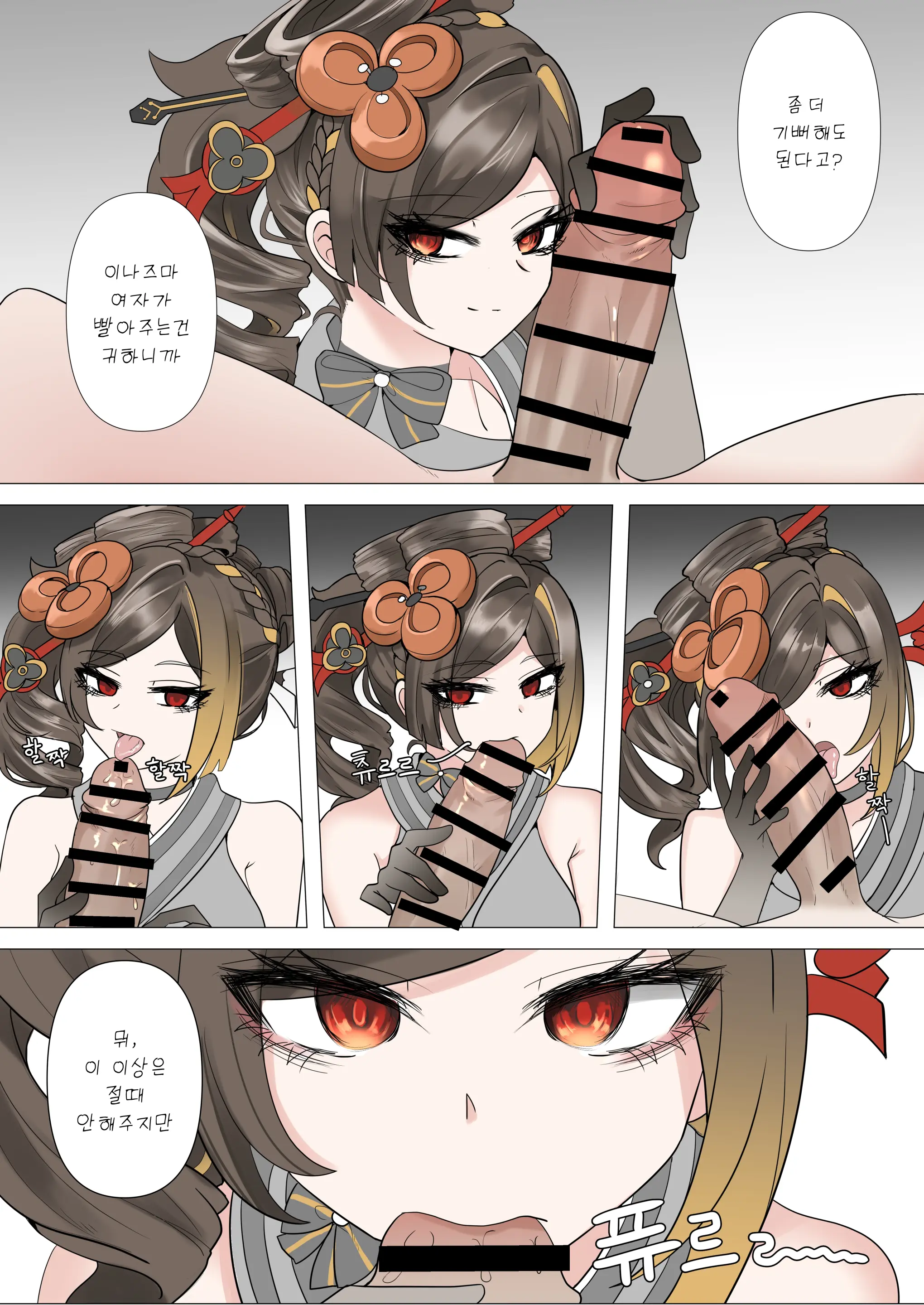 Shihai | 지배
