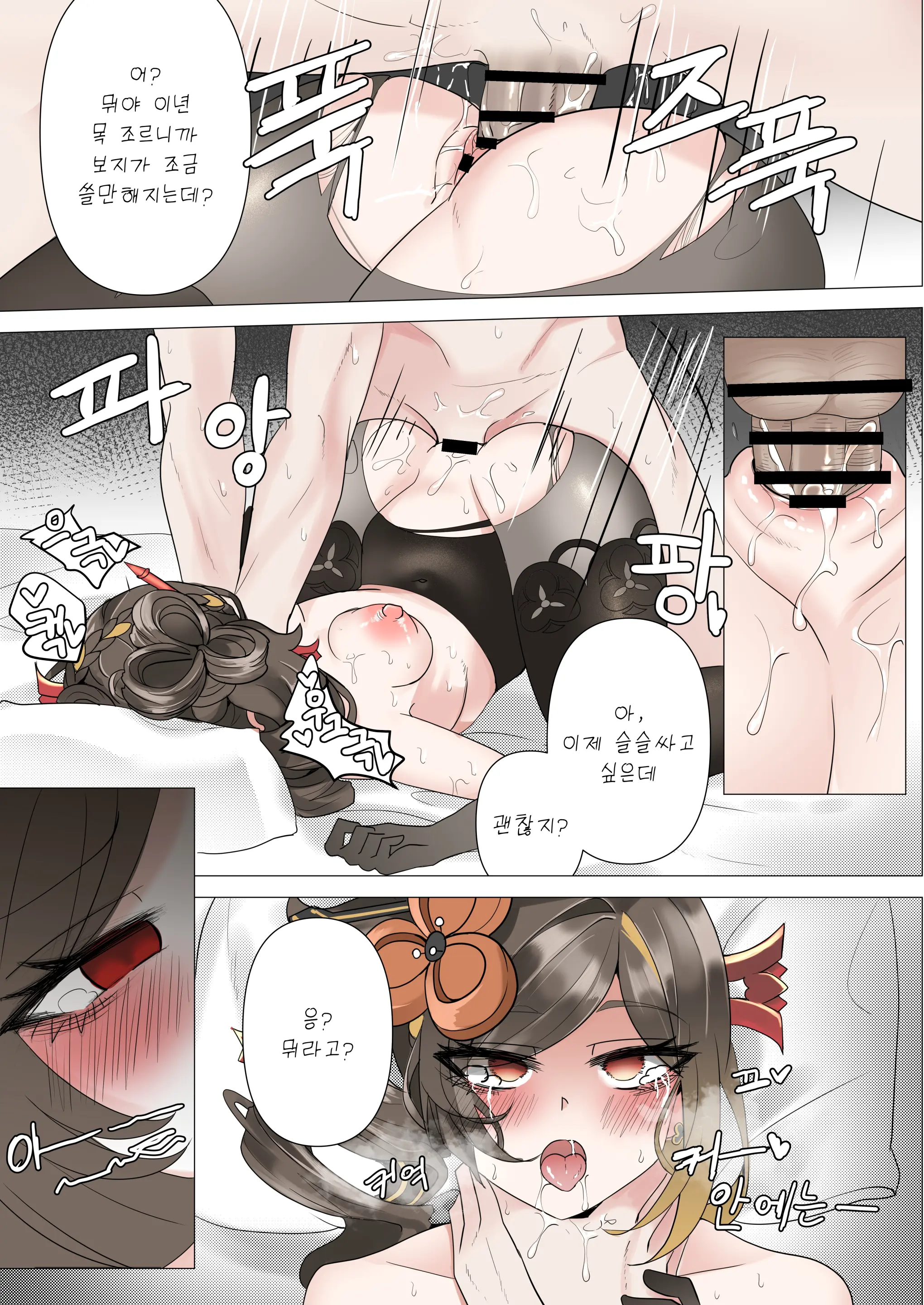 Shihai | 지배