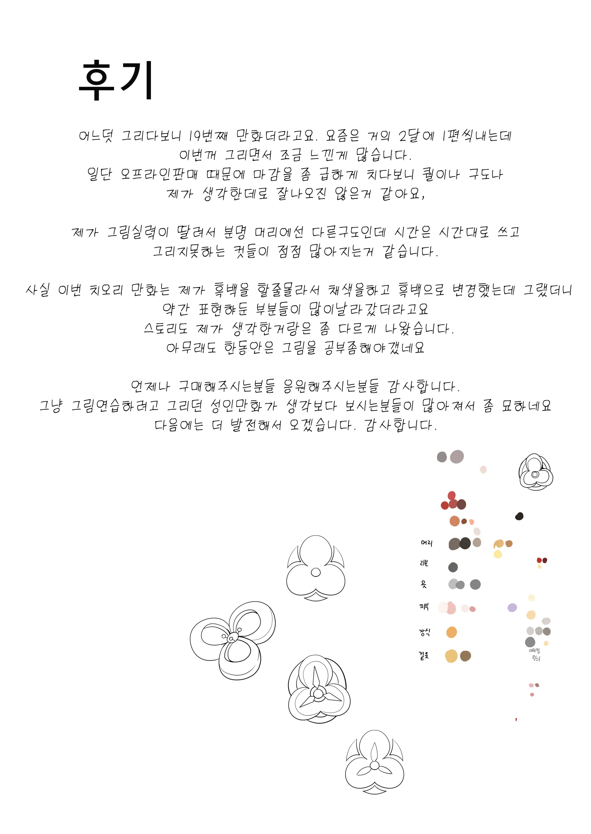 Shihai | 지배