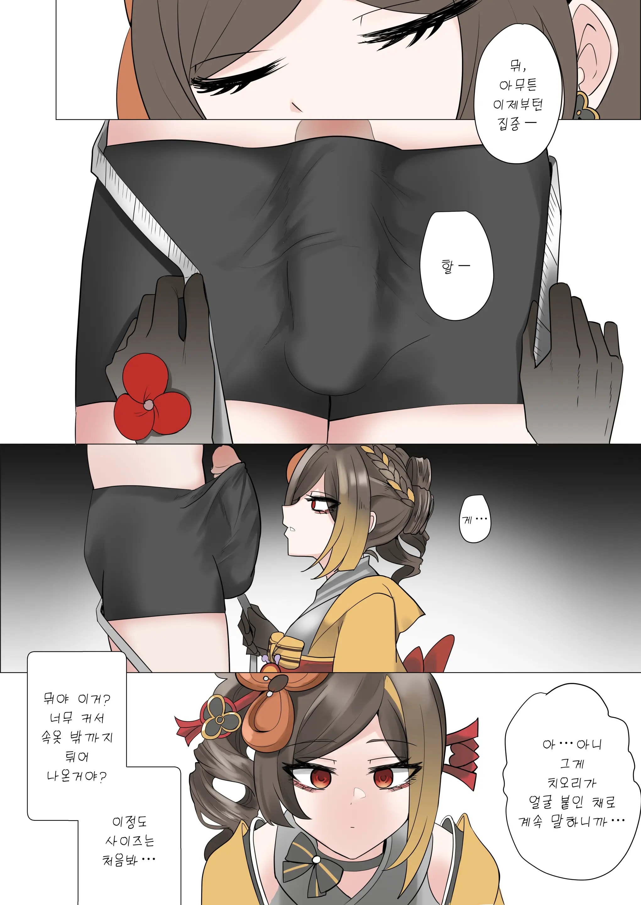 Shihai | 지배