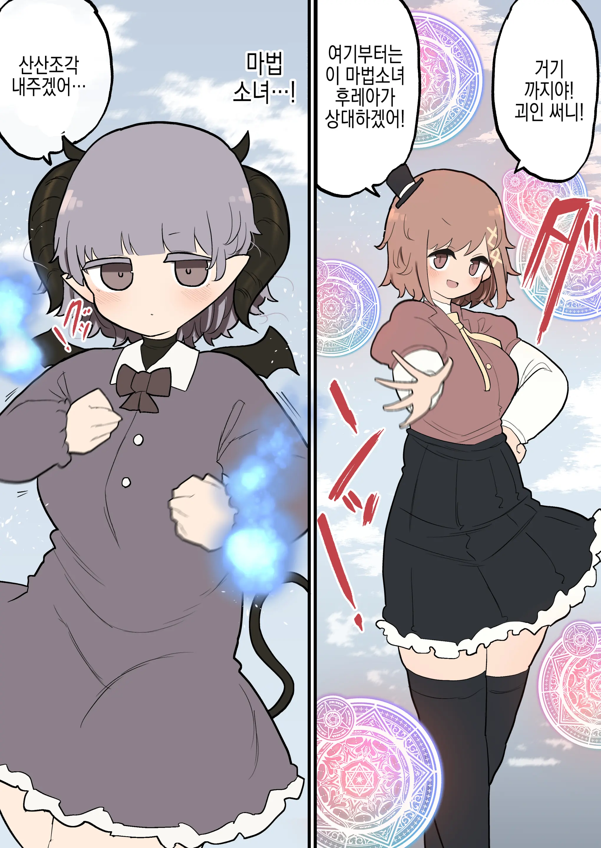 Tsuyo Tsuyo Futanari Mahou Shoujo VS Yowa Yowa Henachoko Kaijin-Chan | 완전 강한 후타나리 마법소녀 Vs 개허접괴인쨩