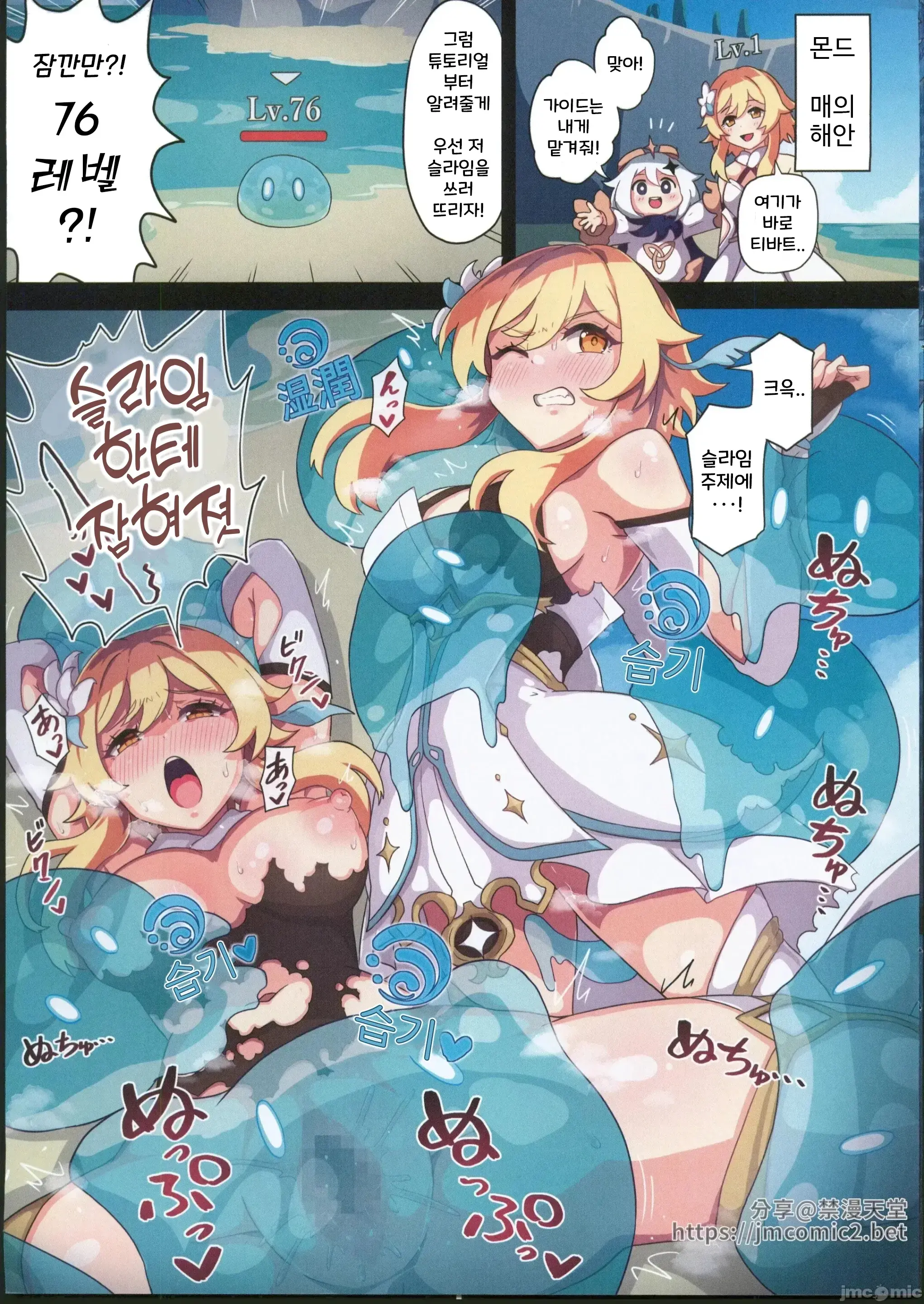 Tabibito Haibokuki Ver0.0+Ver1.0