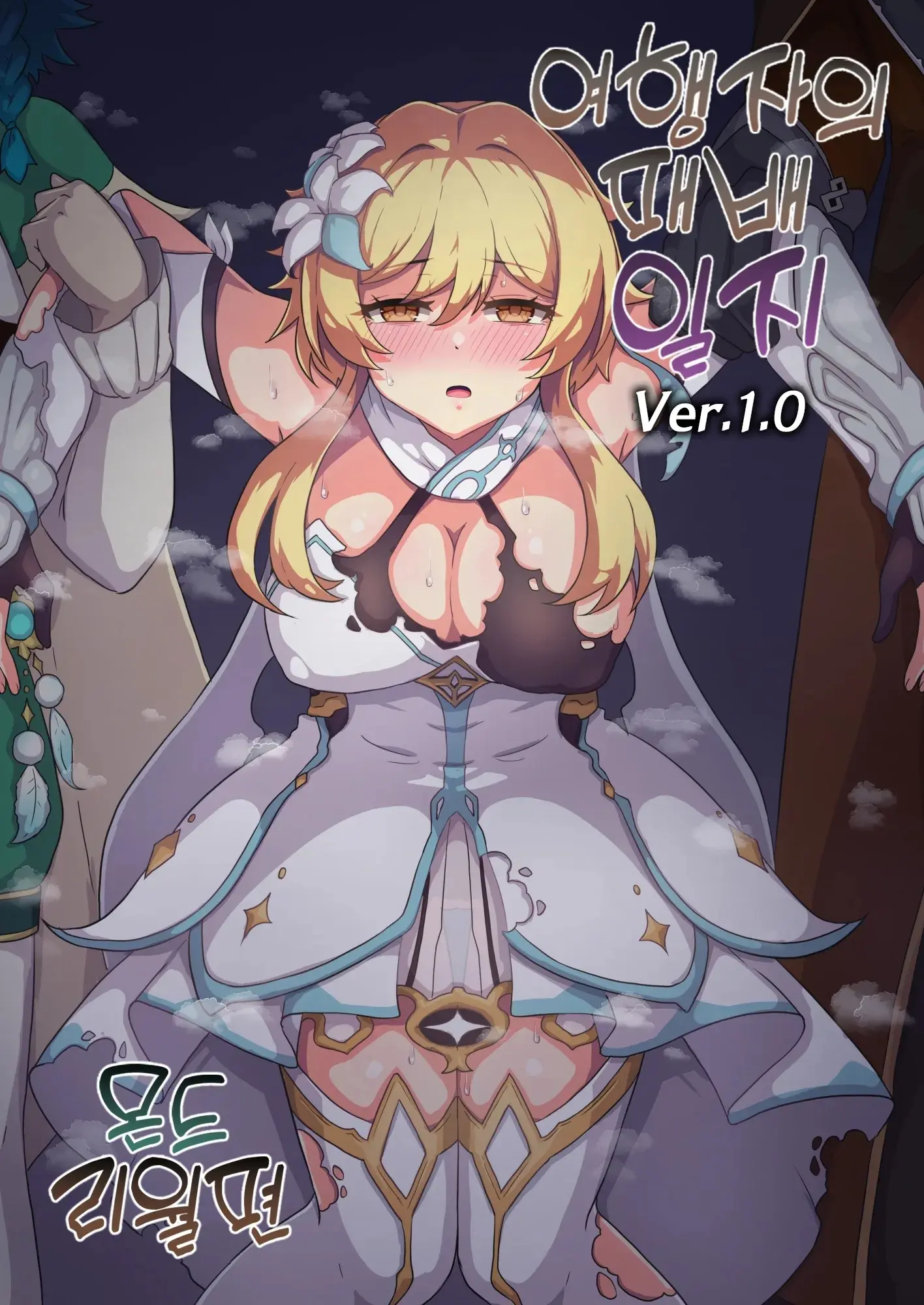 Tabibito Haibokuki Ver0.0+Ver1.0