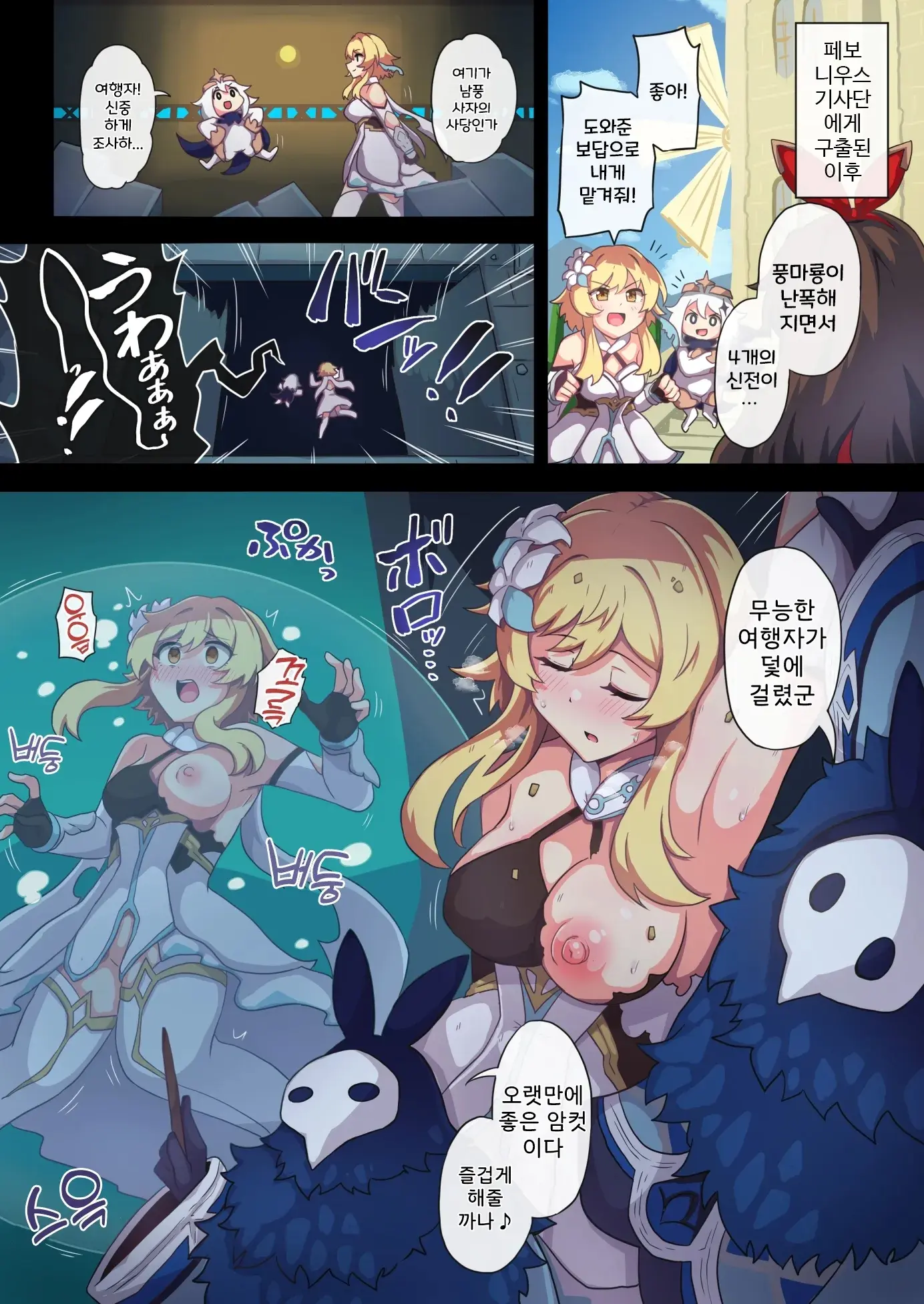 Tabibito Haibokuki Ver0.0+Ver1.0