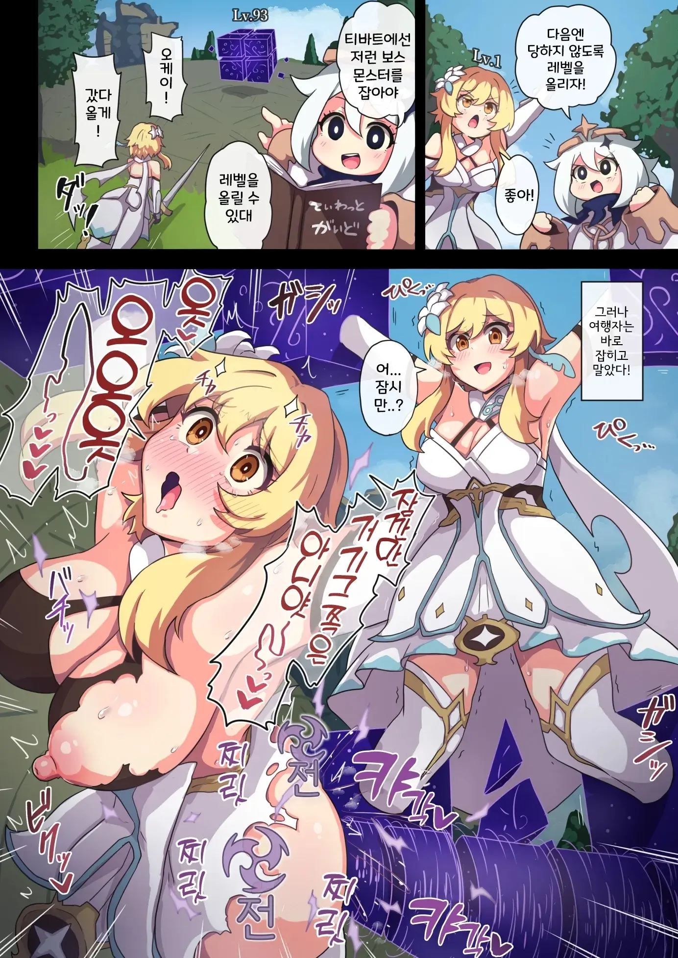 Tabibito Haibokuki Ver0.0+Ver1.0