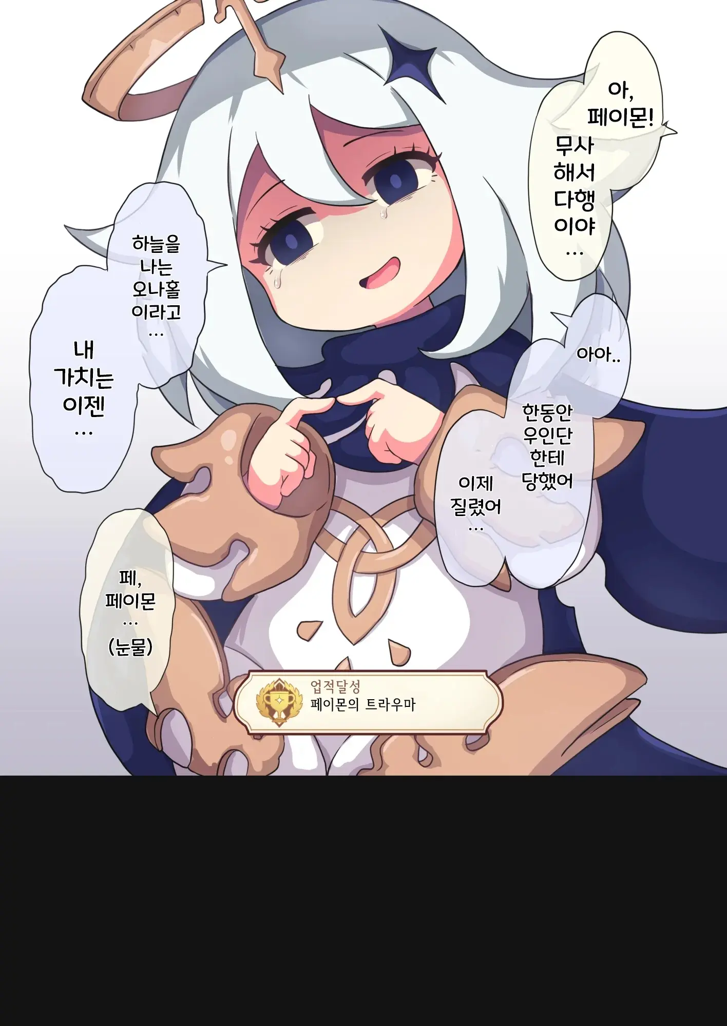 Tabibito Haibokuki Ver0.0+Ver1.0
