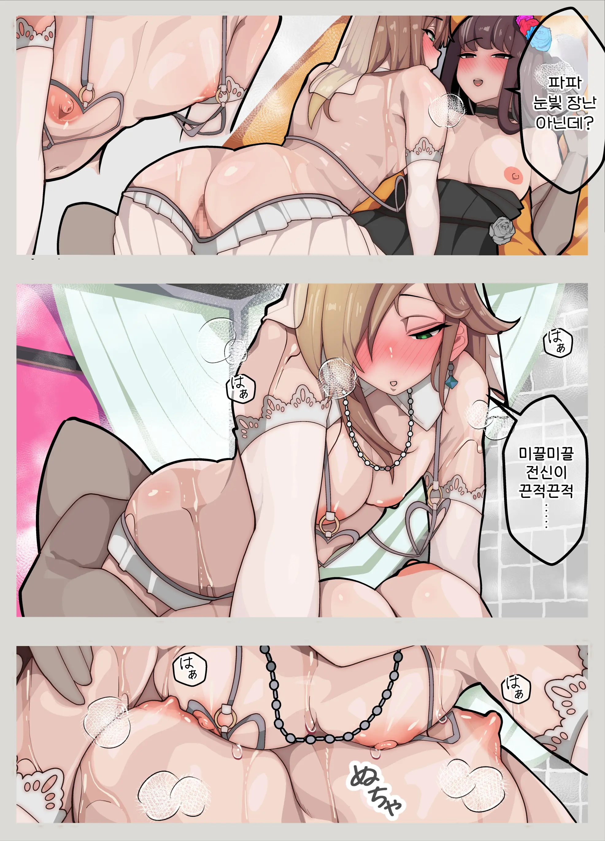 Hime-Chan Chi ~Papa Wa Hime-Chan, Watashi Wa Otto To Narite~ | 히메짱 ~파파는 히메짱, 나는 남편이 되어~