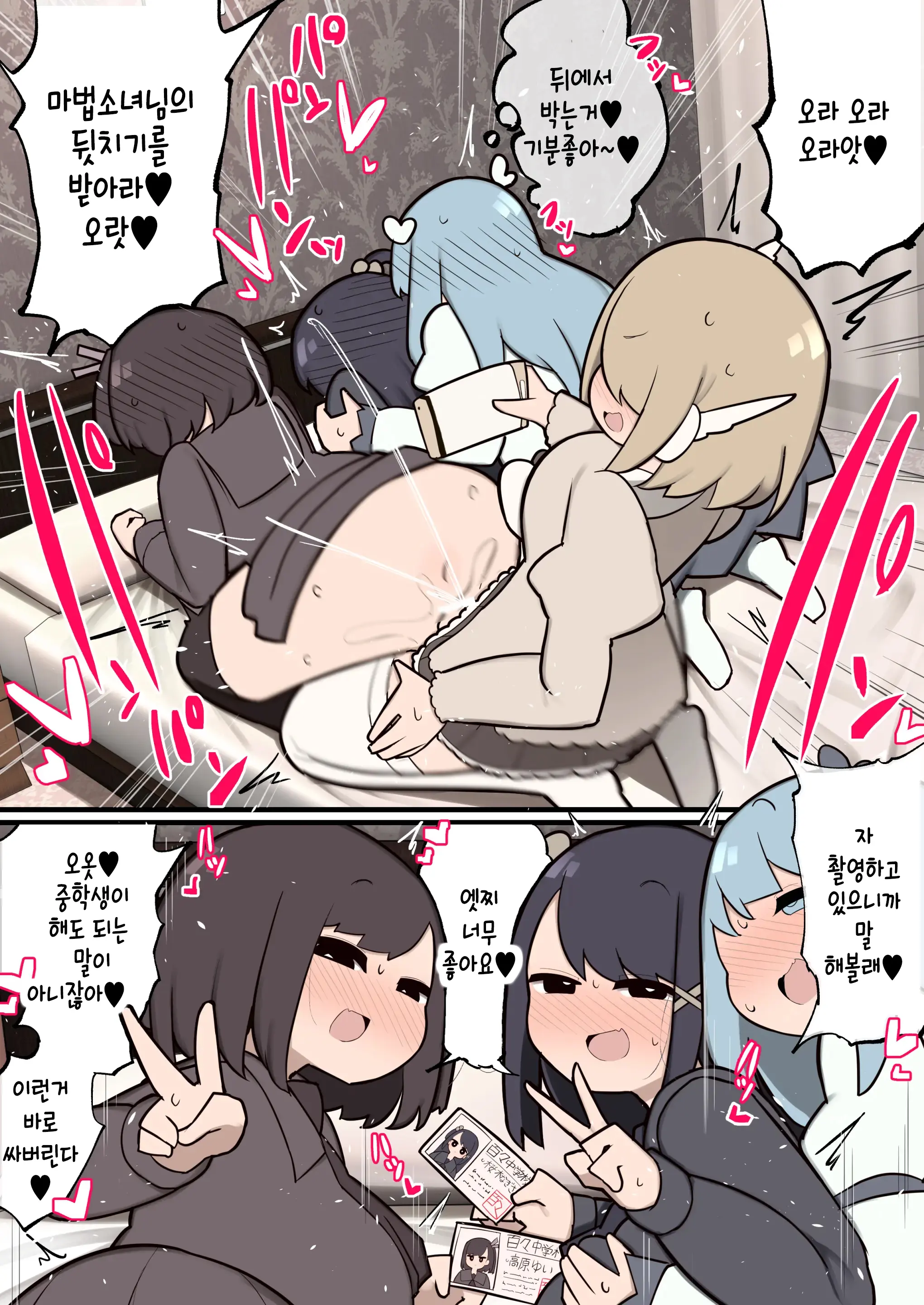 Futanari Mahou Shoujo Chinchin Hayasareta Node Fan No Onnanoko Tabechaima~su | 후타나리 마법소녀 ~ 자지를 받았기 때문에 팬인 여자아이를 먹어 버립니다 ~