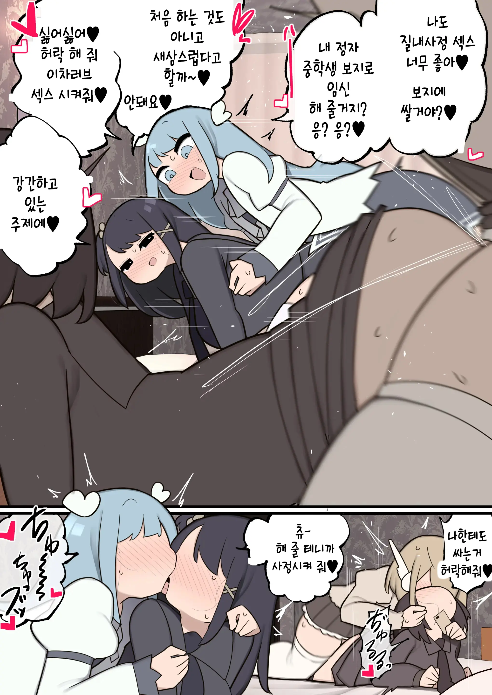 Futanari Mahou Shoujo Chinchin Hayasareta Node Fan No Onnanoko Tabechaima~su | 후타나리 마법소녀 ~ 자지를 받았기 때문에 팬인 여자아이를 먹어 버립니다 ~