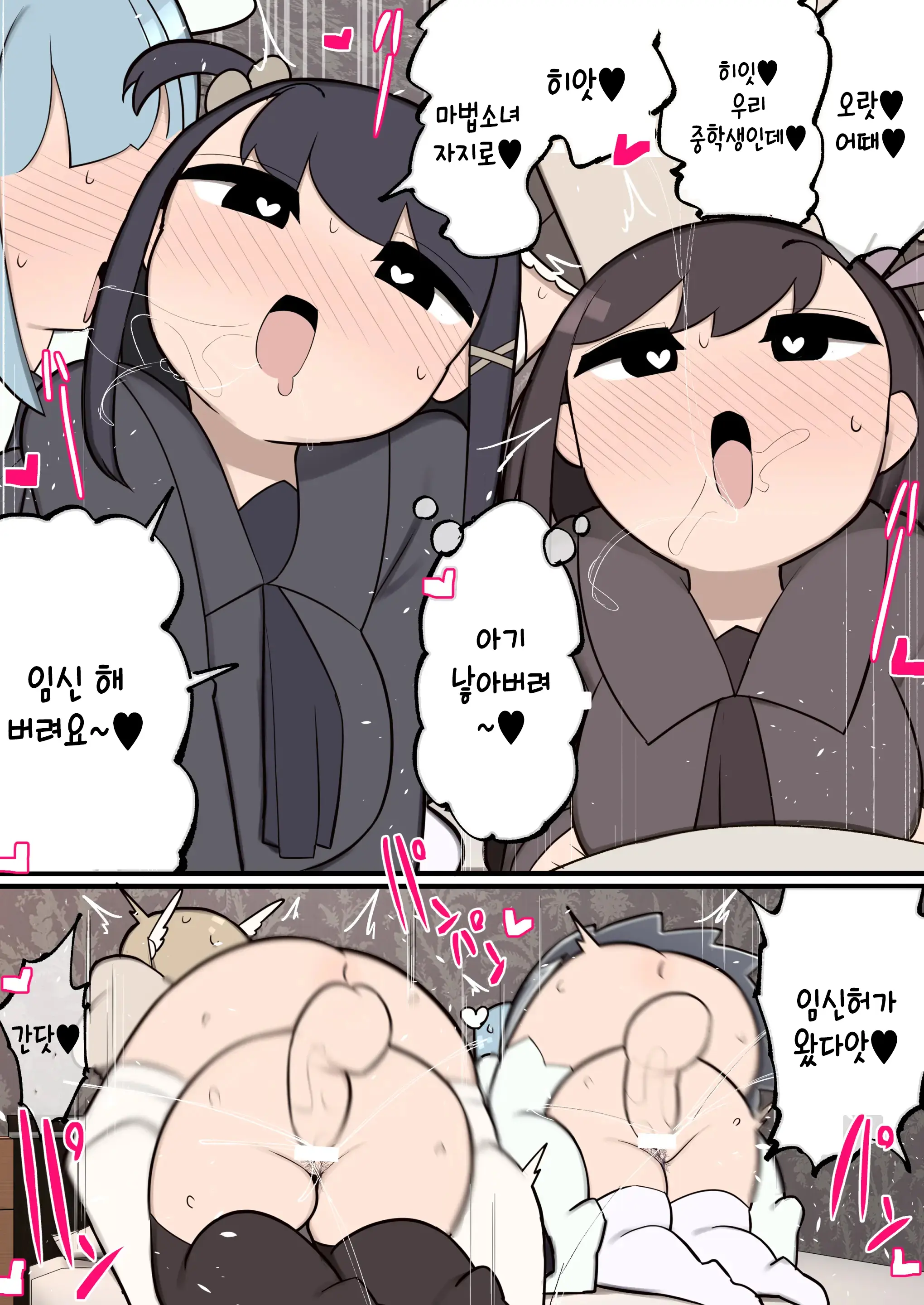Futanari Mahou Shoujo Chinchin Hayasareta Node Fan No Onnanoko Tabechaima~su | 후타나리 마법소녀 ~ 자지를 받았기 때문에 팬인 여자아이를 먹어 버립니다 ~