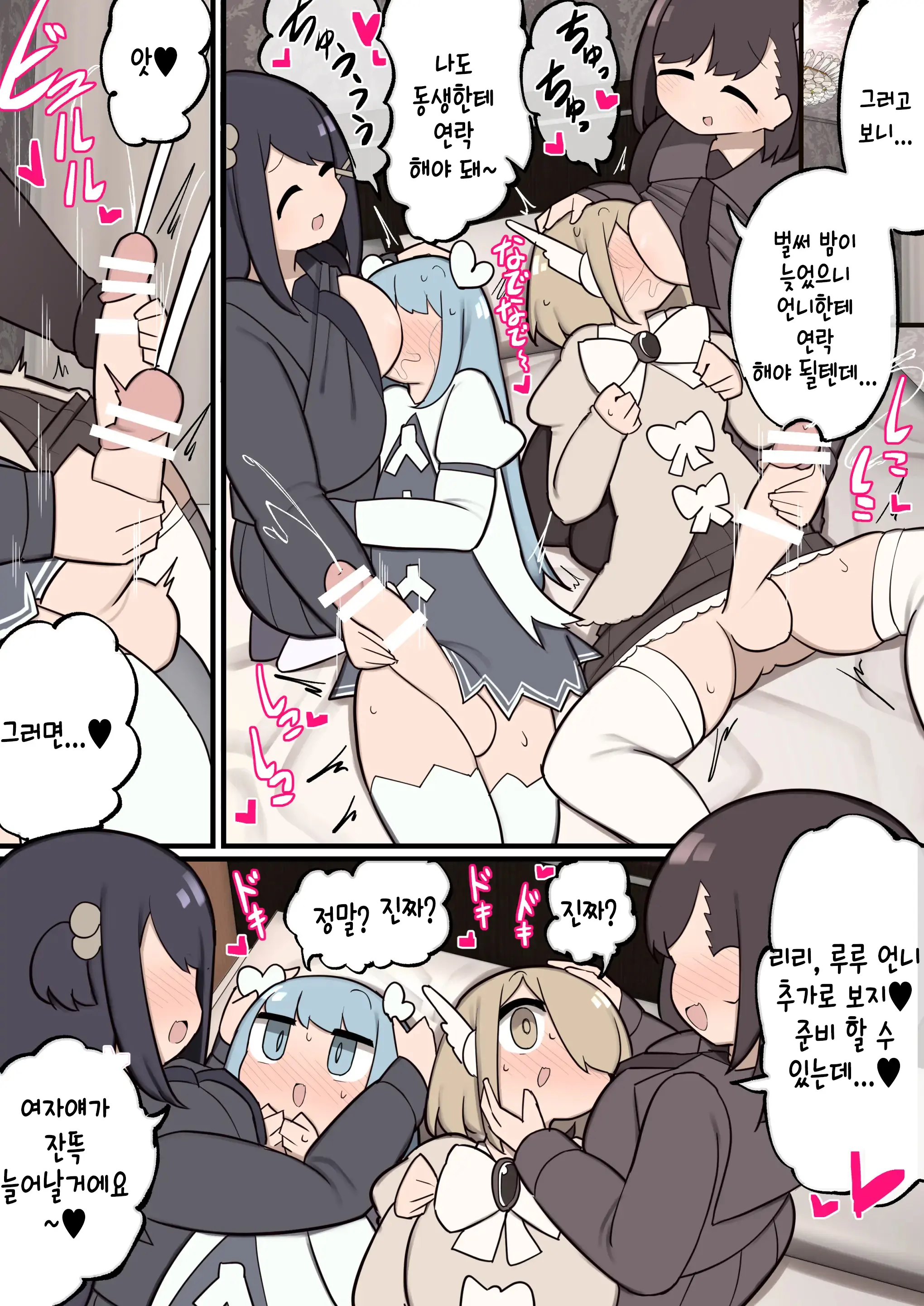 Futanari Mahou Shoujo Chinchin Hayasareta Node Fan No Onnanoko Tabechaima~su | 후타나리 마법소녀 ~ 자지를 받았기 때문에 팬인 여자아이를 먹어 버립니다 ~