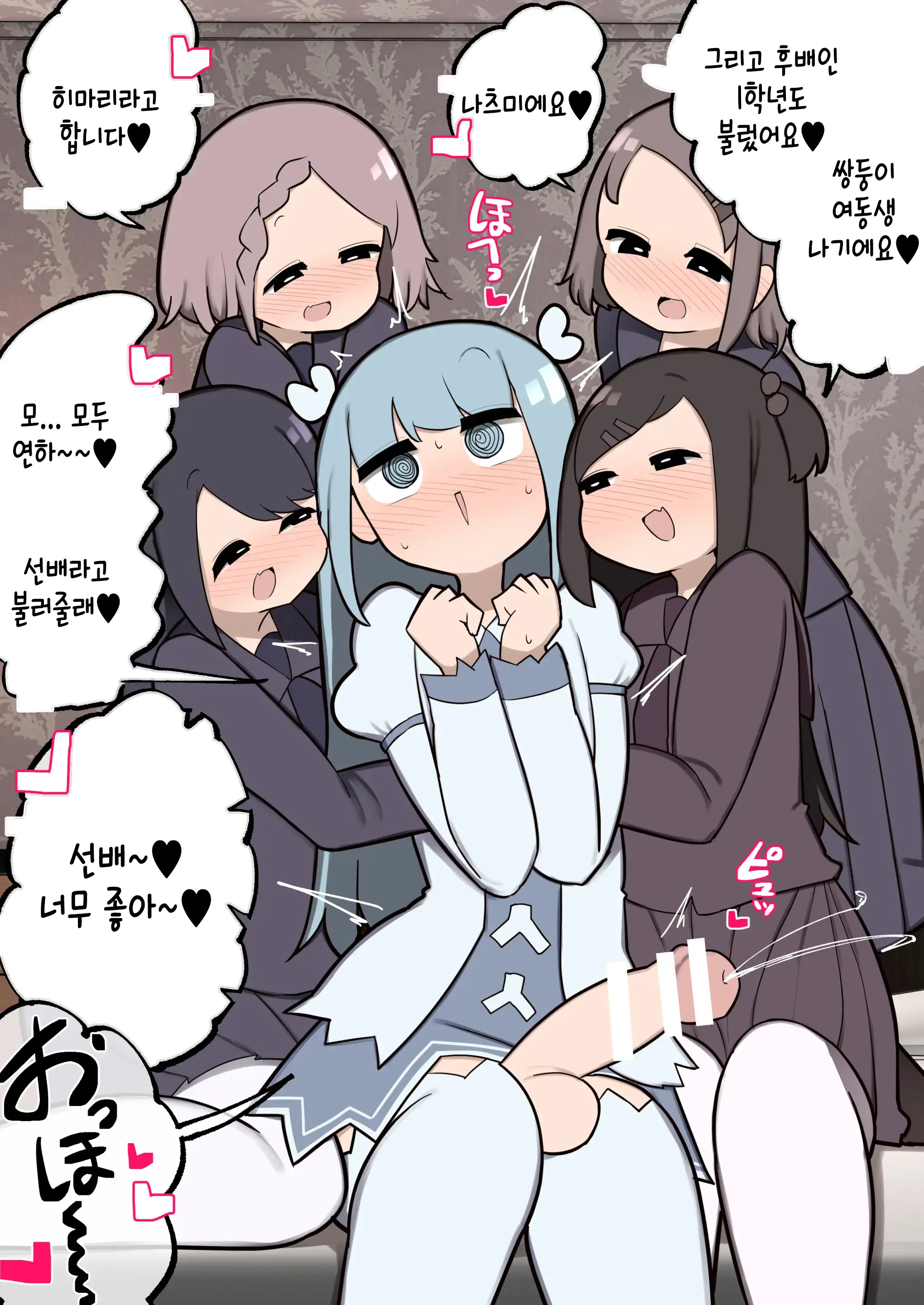 Futanari Mahou Shoujo Chinchin Hayasareta Node Fan No Onnanoko Tabechaima~su | 후타나리 마법소녀 ~ 자지를 받았기 때문에 팬인 여자아이를 먹어 버립니다 ~