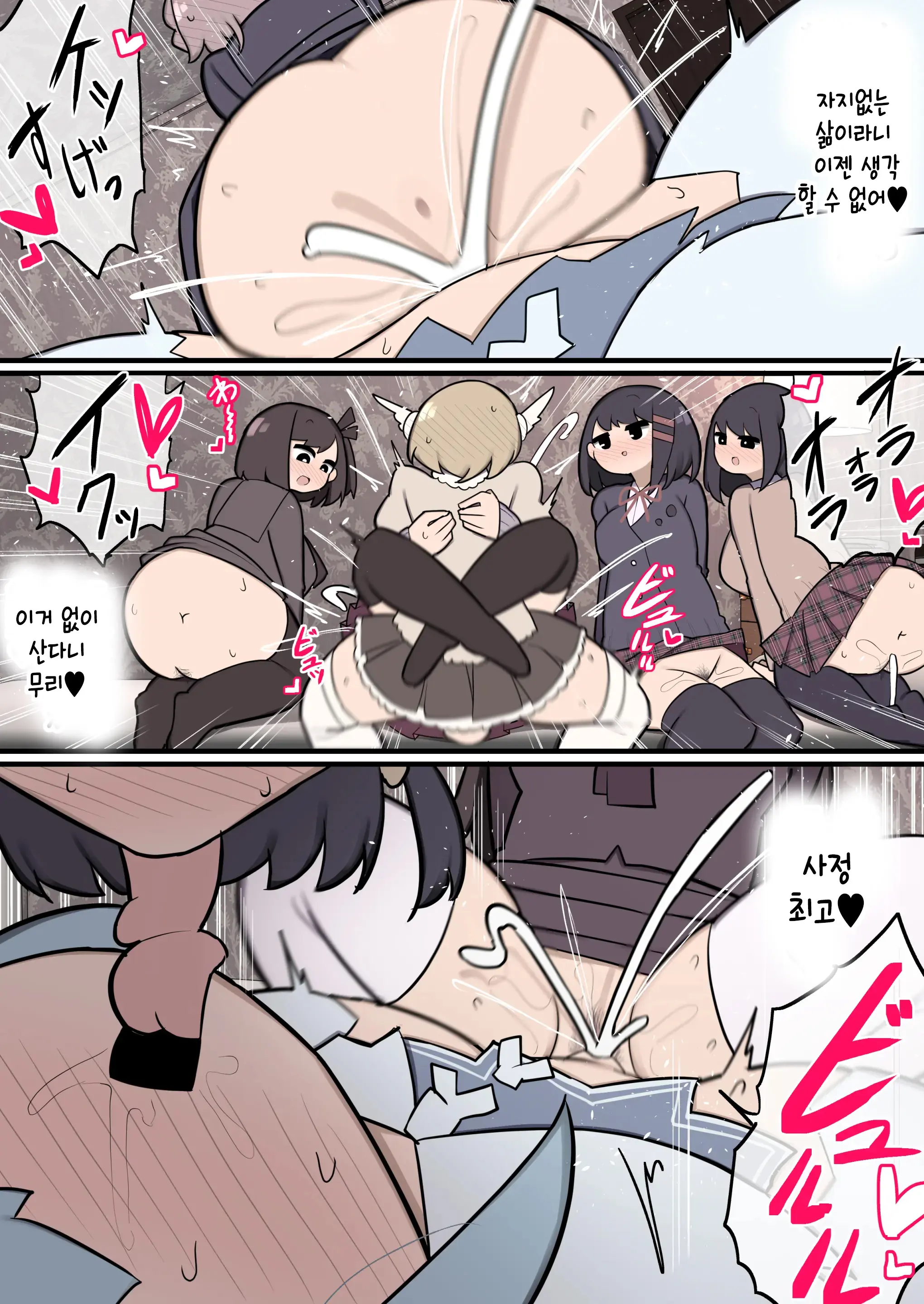 Futanari Mahou Shoujo Chinchin Hayasareta Node Fan No Onnanoko Tabechaima~su | 후타나리 마법소녀 ~ 자지를 받았기 때문에 팬인 여자아이를 먹어 버립니다 ~