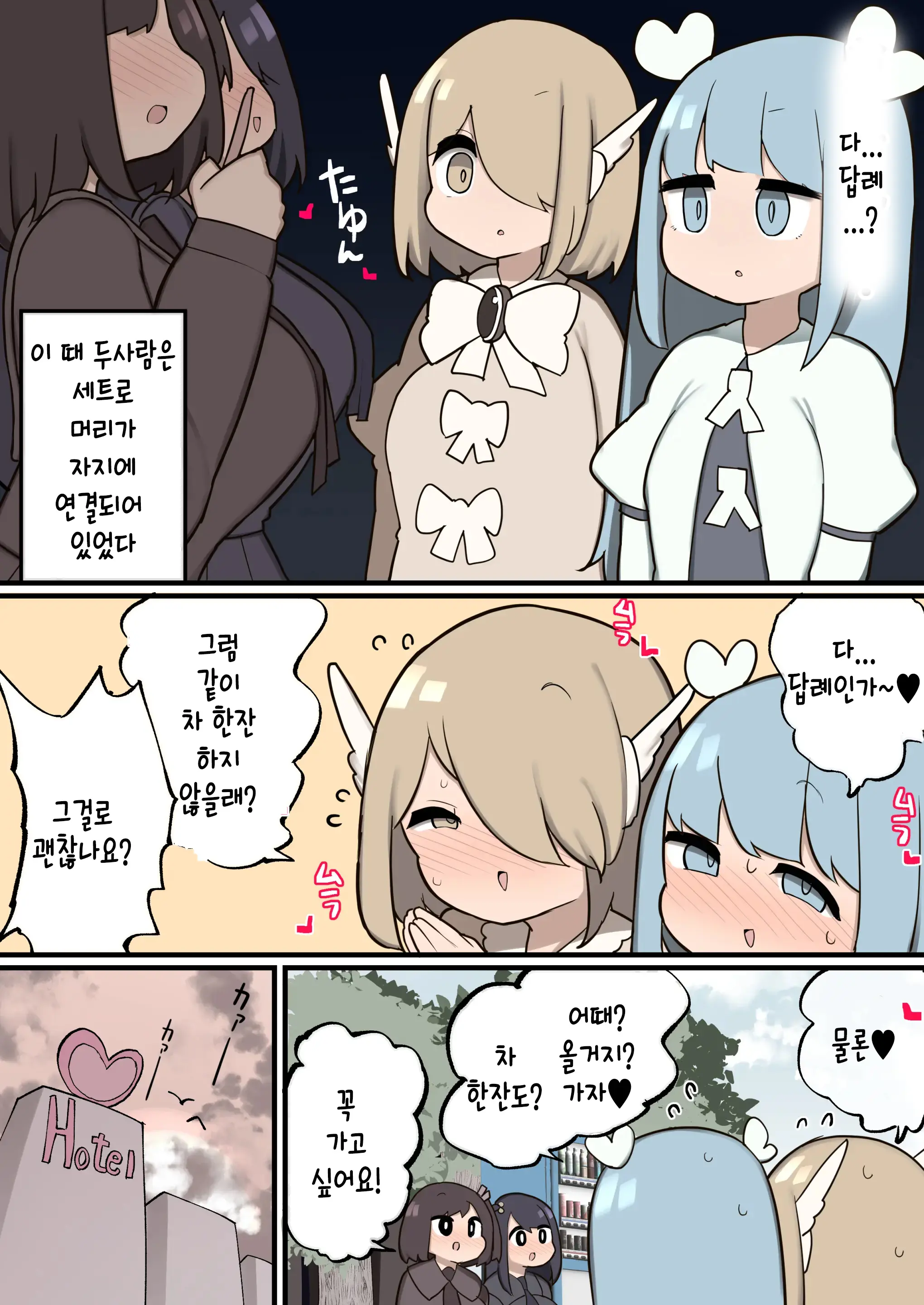 Futanari Mahou Shoujo Chinchin Hayasareta Node Fan No Onnanoko Tabechaima~su | 후타나리 마법소녀 ~ 자지를 받았기 때문에 팬인 여자아이를 먹어 버립니다 ~