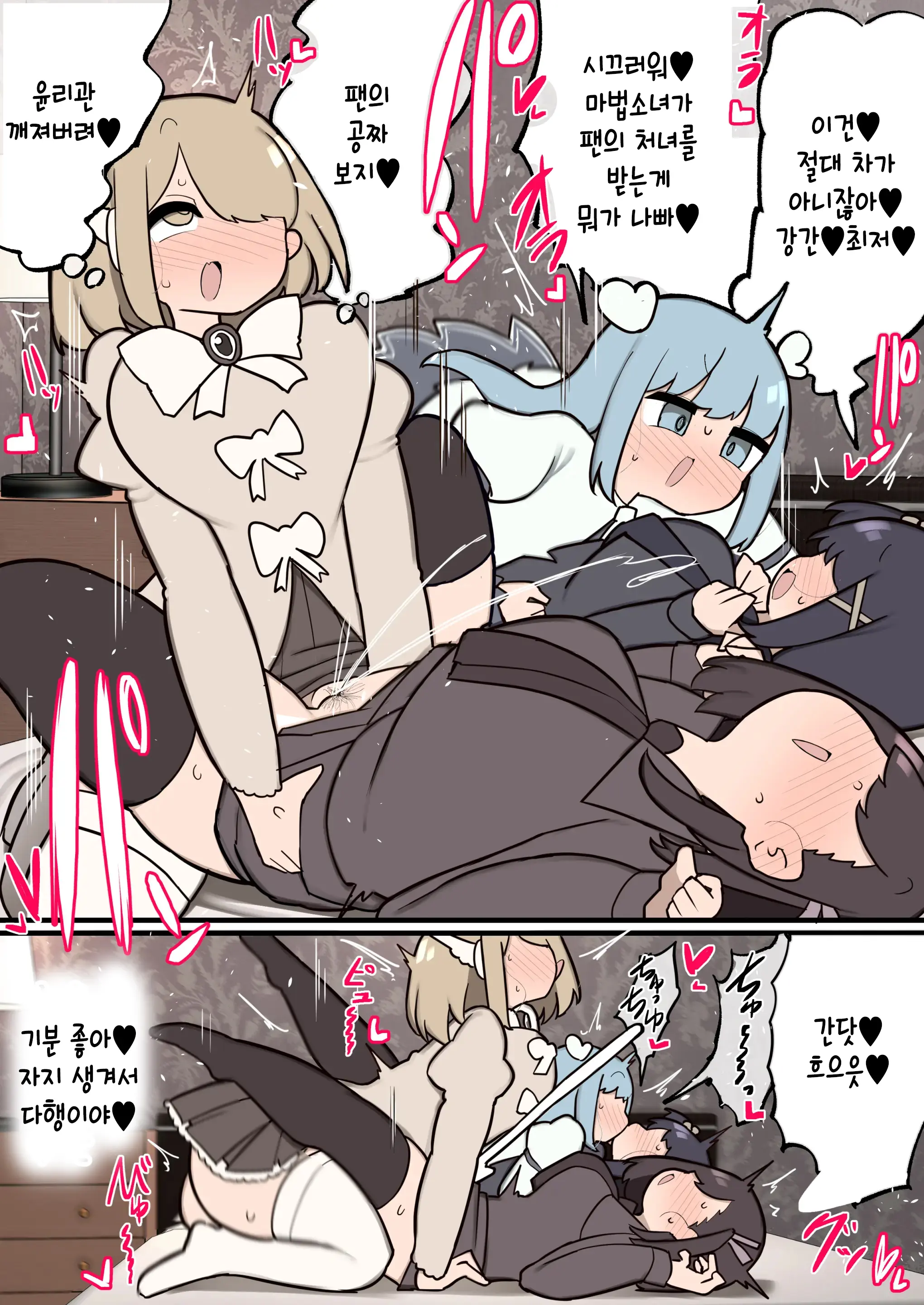Futanari Mahou Shoujo Chinchin Hayasareta Node Fan No Onnanoko Tabechaima~su | 후타나리 마법소녀 ~ 자지를 받았기 때문에 팬인 여자아이를 먹어 버립니다 ~