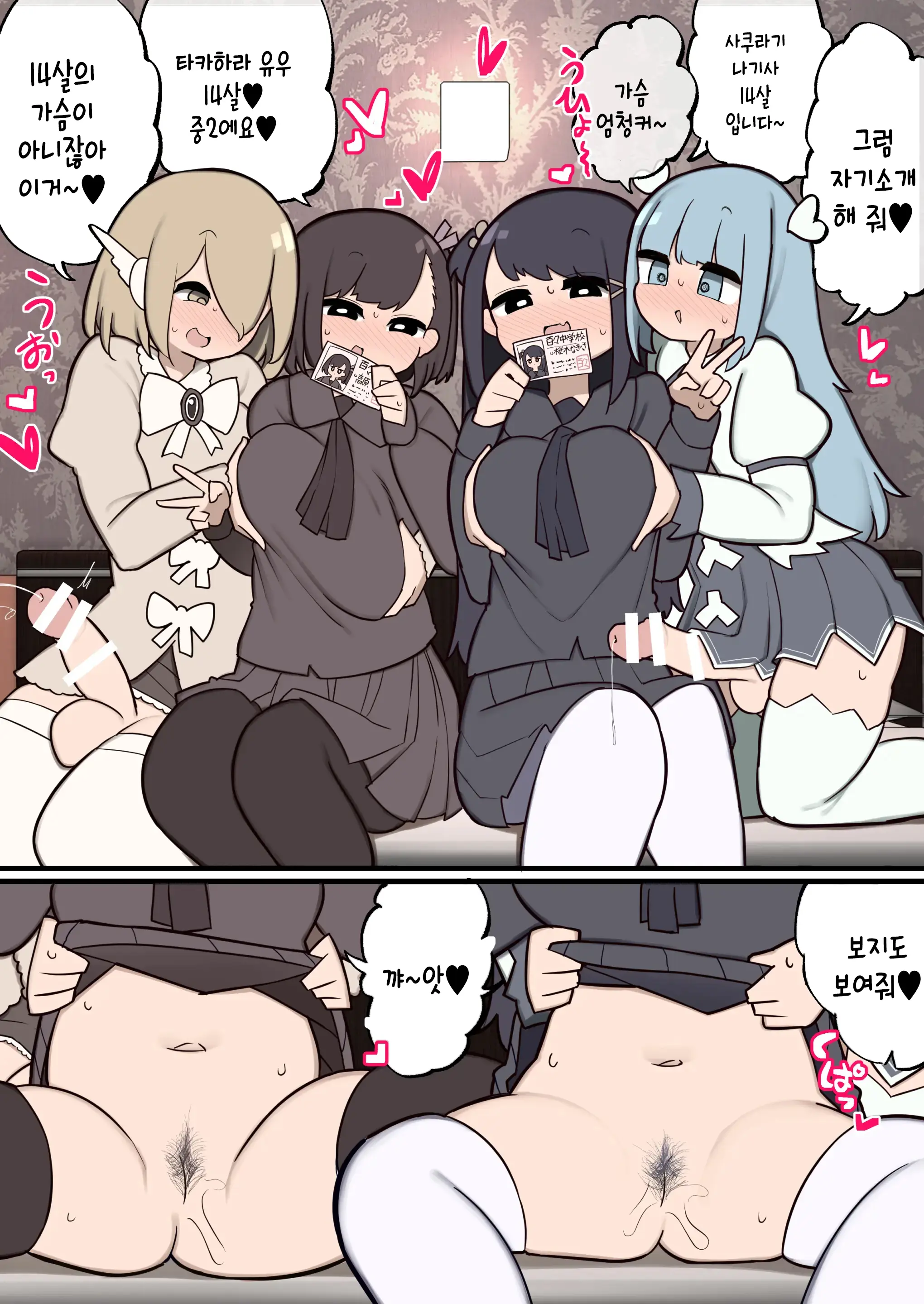 Futanari Mahou Shoujo Chinchin Hayasareta Node Fan No Onnanoko Tabechaima~su | 후타나리 마법소녀 ~ 자지를 받았기 때문에 팬인 여자아이를 먹어 버립니다 ~