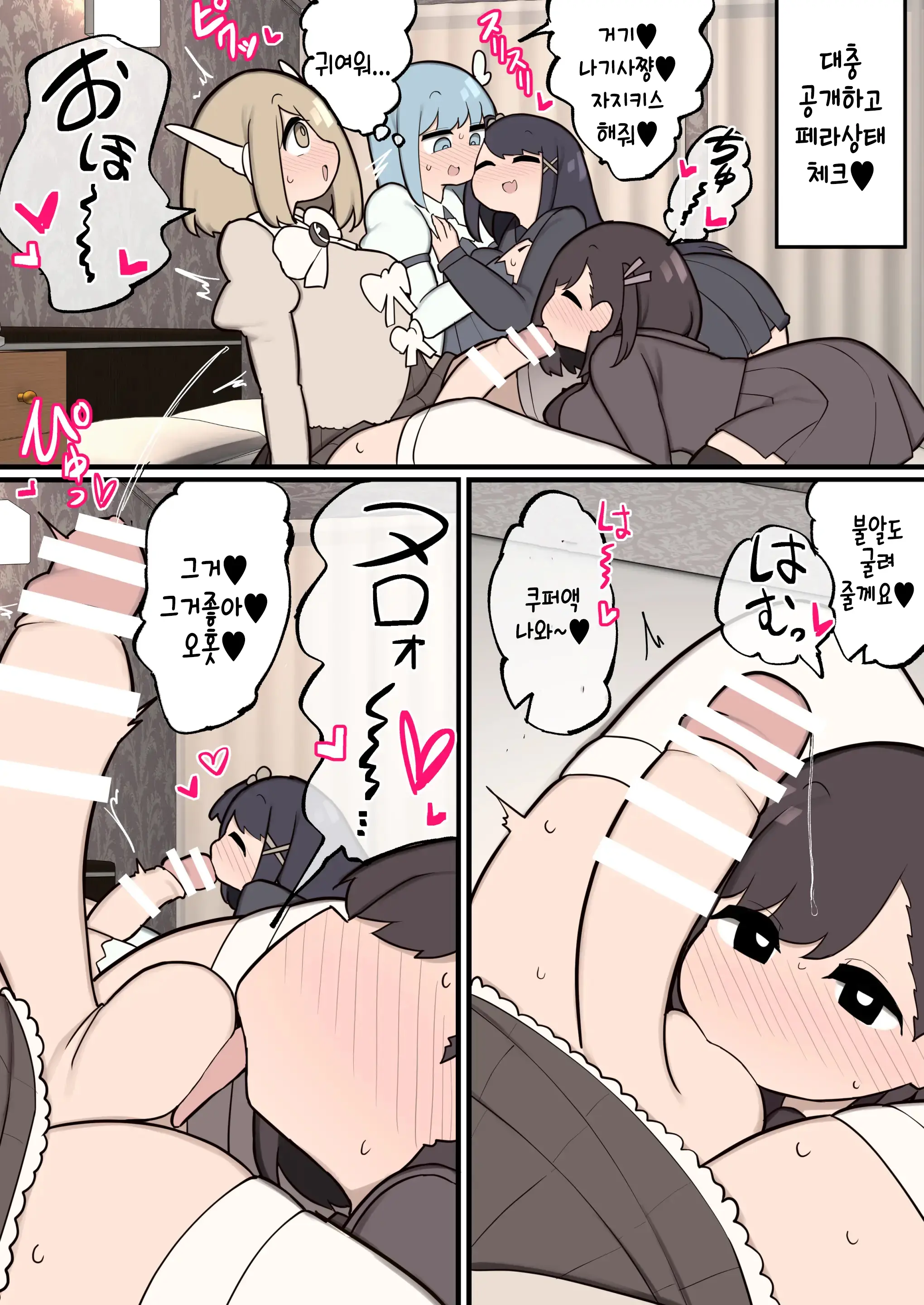 Futanari Mahou Shoujo Chinchin Hayasareta Node Fan No Onnanoko Tabechaima~su | 후타나리 마법소녀 ~ 자지를 받았기 때문에 팬인 여자아이를 먹어 버립니다 ~