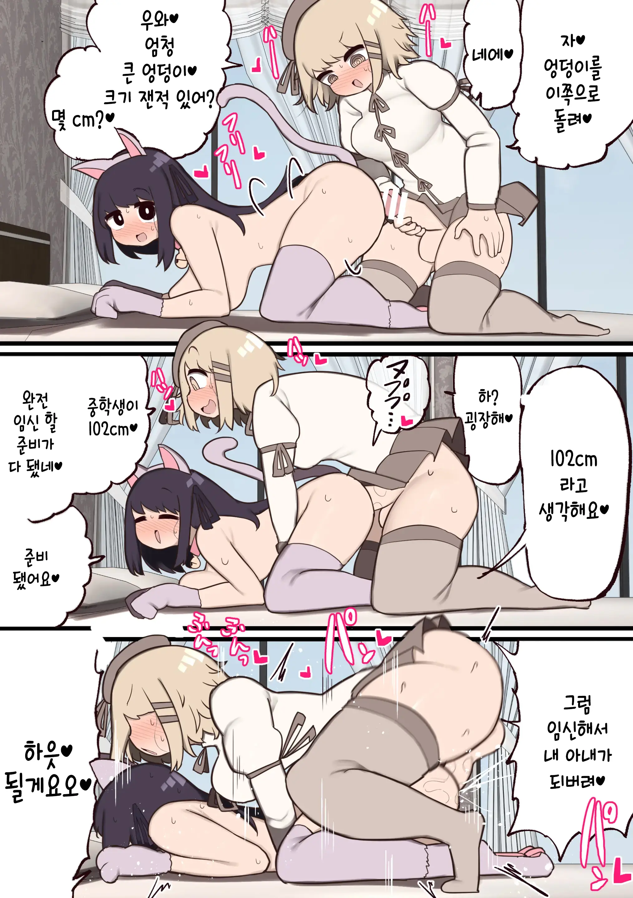 Futanari Mahou Shoujo ~Teki Ni Chinchin Hayasareta Node Sex Shite Mo Ii Yo Ne?~ | 후타나리 마법소녀 ~적에게 자지를 받았으니 섹스해도 되겠지?~