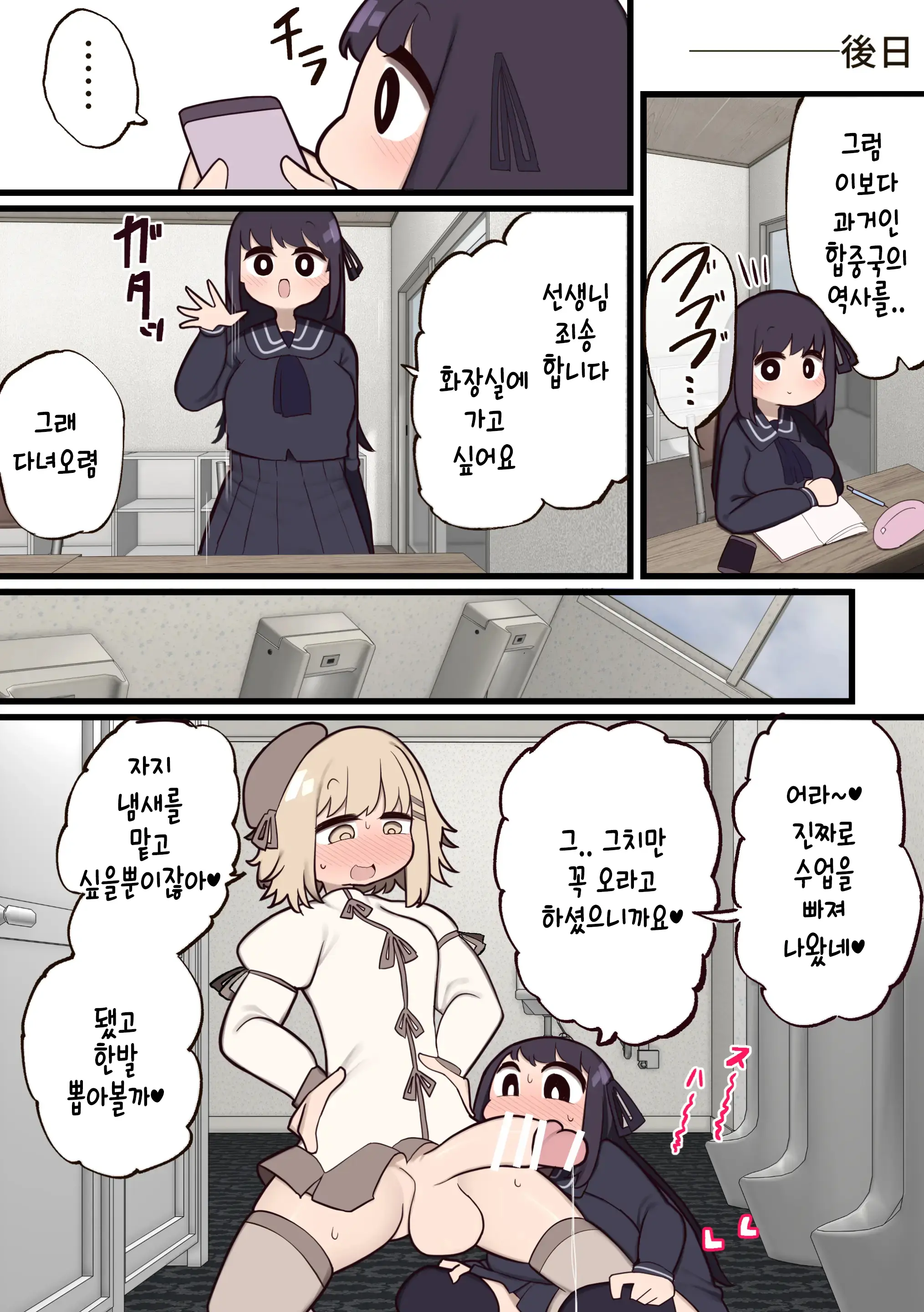 Futanari Mahou Shoujo ~Teki Ni Chinchin Hayasareta Node Sex Shite Mo Ii Yo Ne?~ | 후타나리 마법소녀 ~적에게 자지를 받았으니 섹스해도 되겠지?~