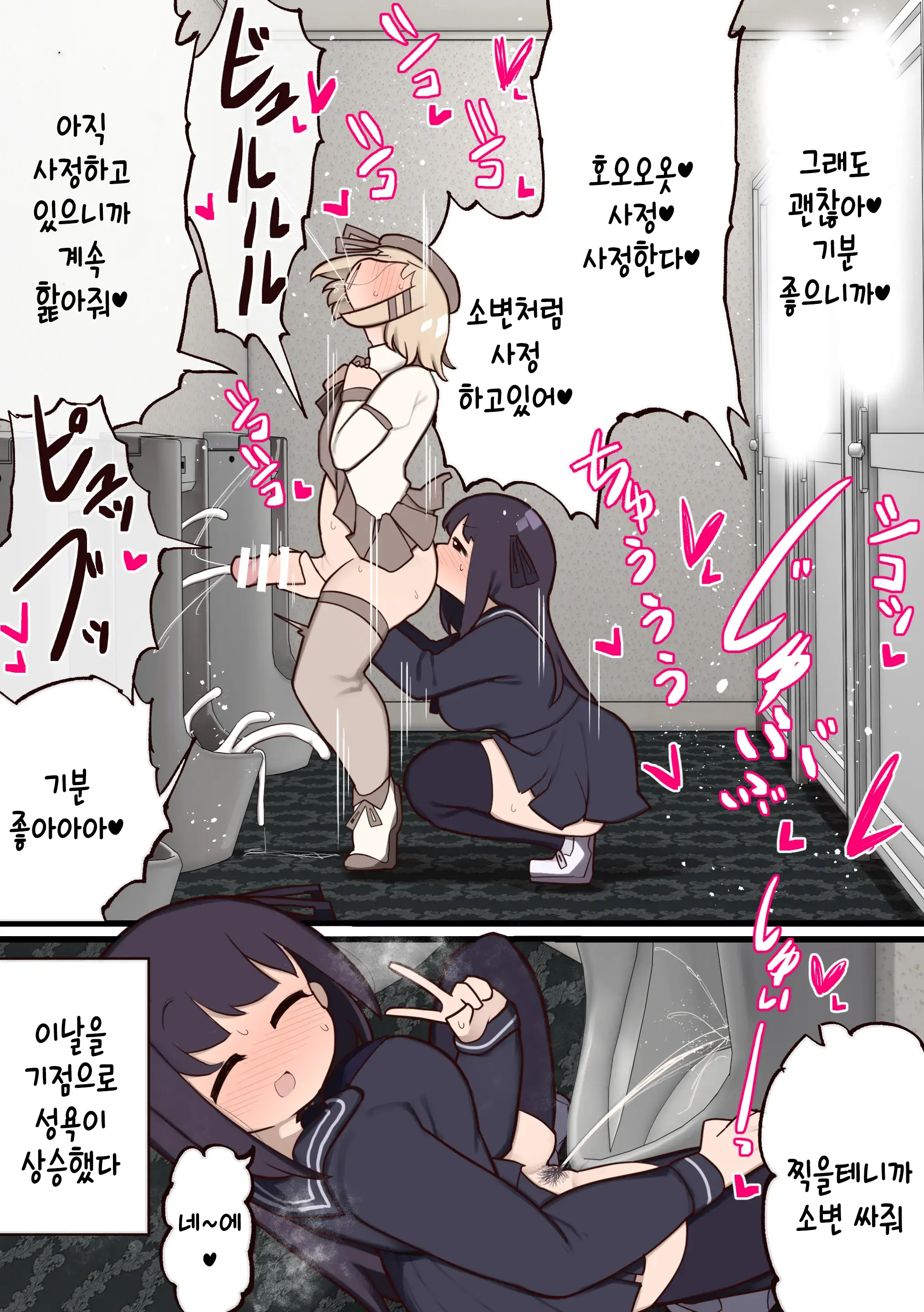 Futanari Mahou Shoujo ~Teki Ni Chinchin Hayasareta Node Sex Shite Mo Ii Yo Ne?~ | 후타나리 마법소녀 ~적에게 자지를 받았으니 섹스해도 되겠지?~
