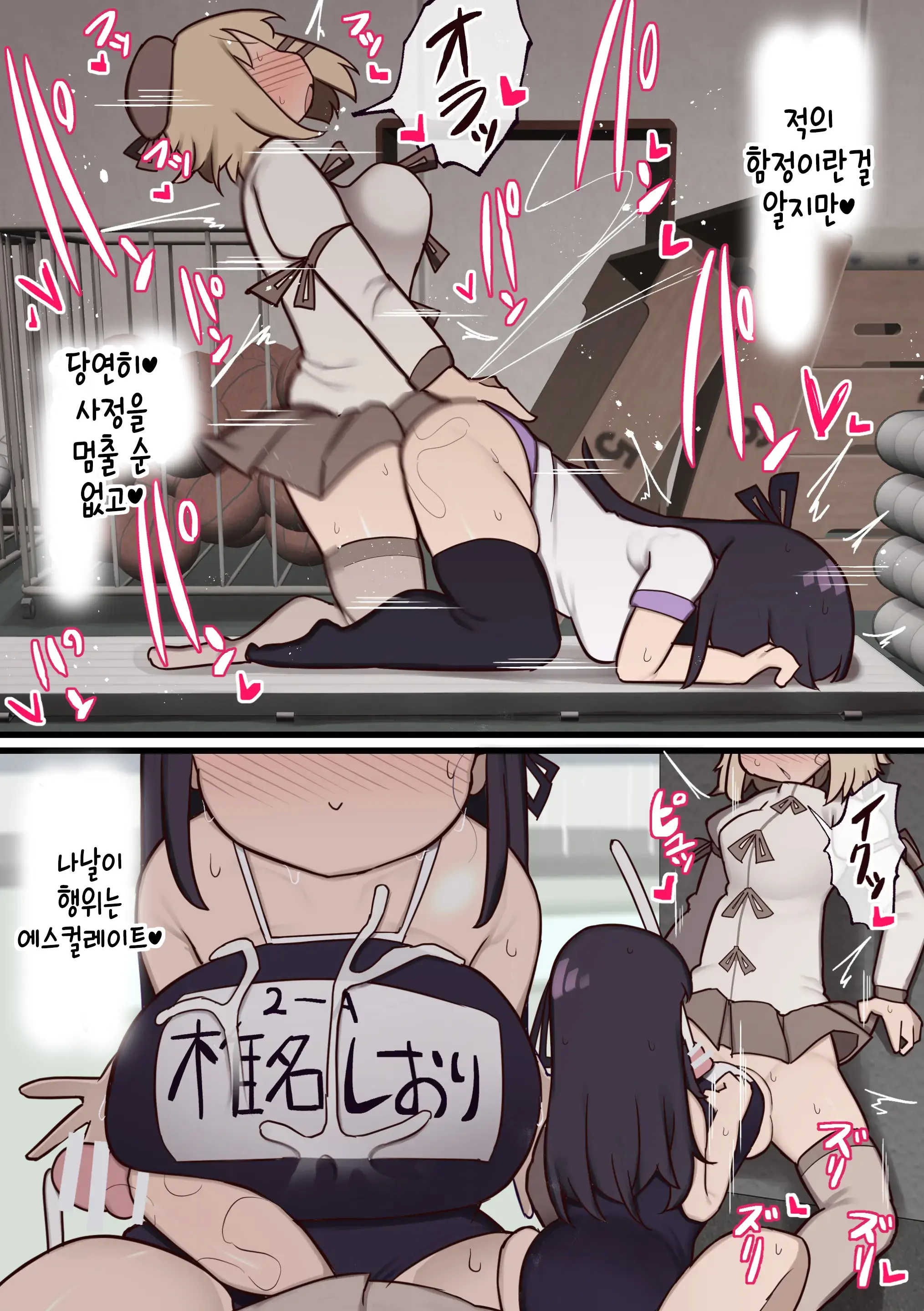 Futanari Mahou Shoujo ~Teki Ni Chinchin Hayasareta Node Sex Shite Mo Ii Yo Ne?~ | 후타나리 마법소녀 ~적에게 자지를 받았으니 섹스해도 되겠지?~