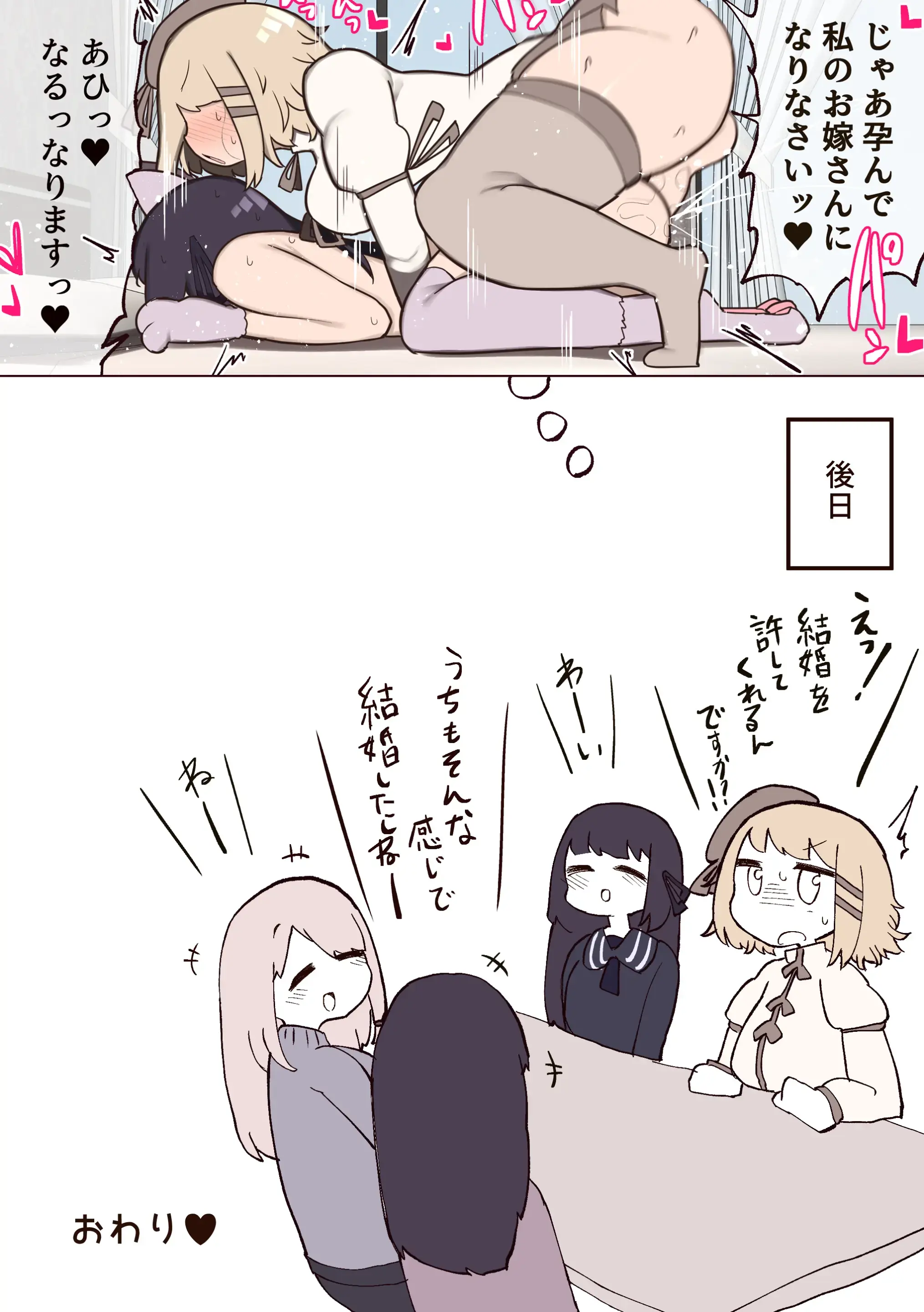 Futanari Mahou Shoujo ~Teki Ni Chinchin Hayasareta Node Sex Shite Mo Ii Yo Ne?~ | 후타나리 마법소녀 ~적에게 자지를 받았으니 섹스해도 되겠지?~