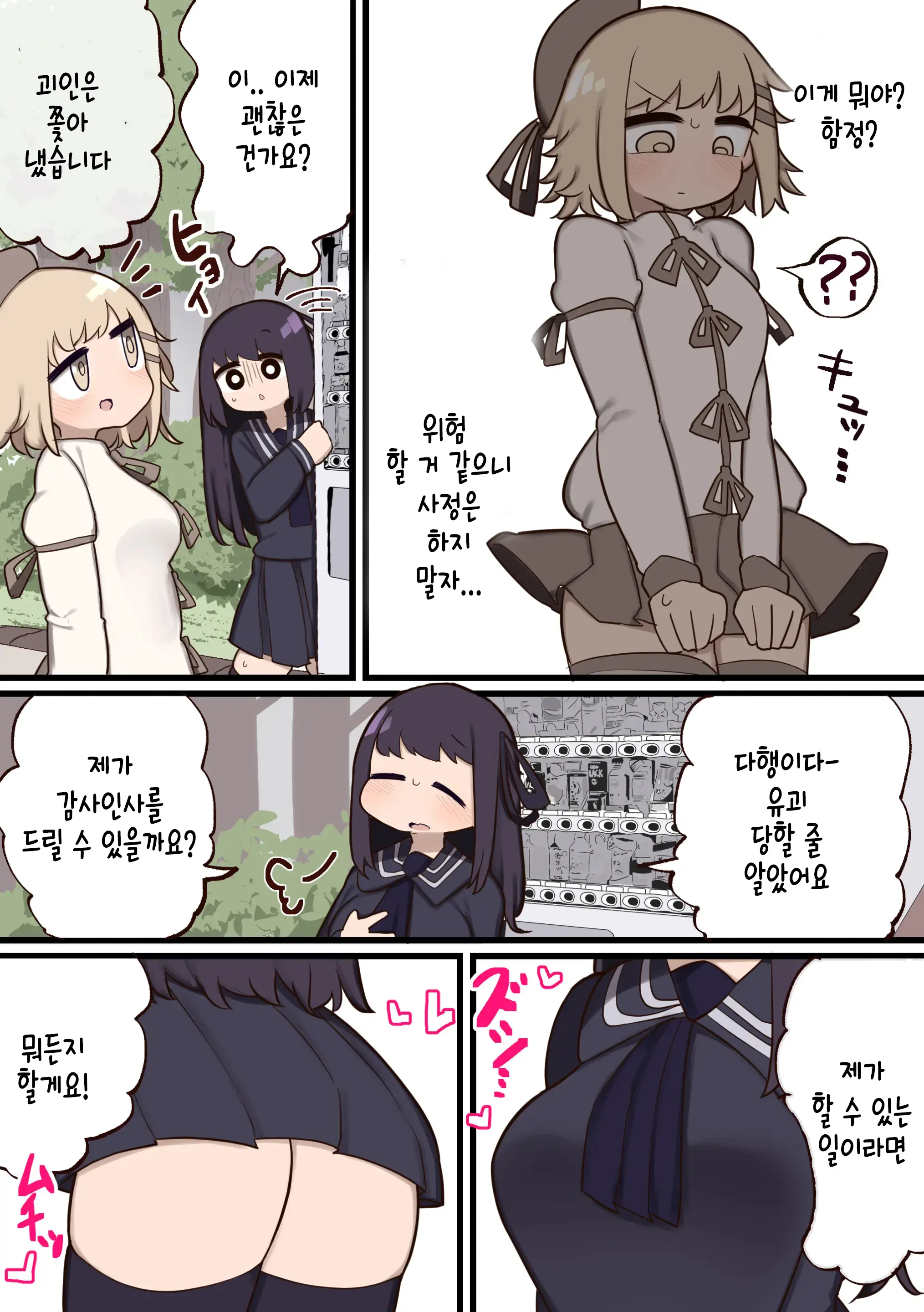 Futanari Mahou Shoujo ~Teki Ni Chinchin Hayasareta Node Sex Shite Mo Ii Yo Ne?~ | 후타나리 마법소녀 ~적에게 자지를 받았으니 섹스해도 되겠지?~