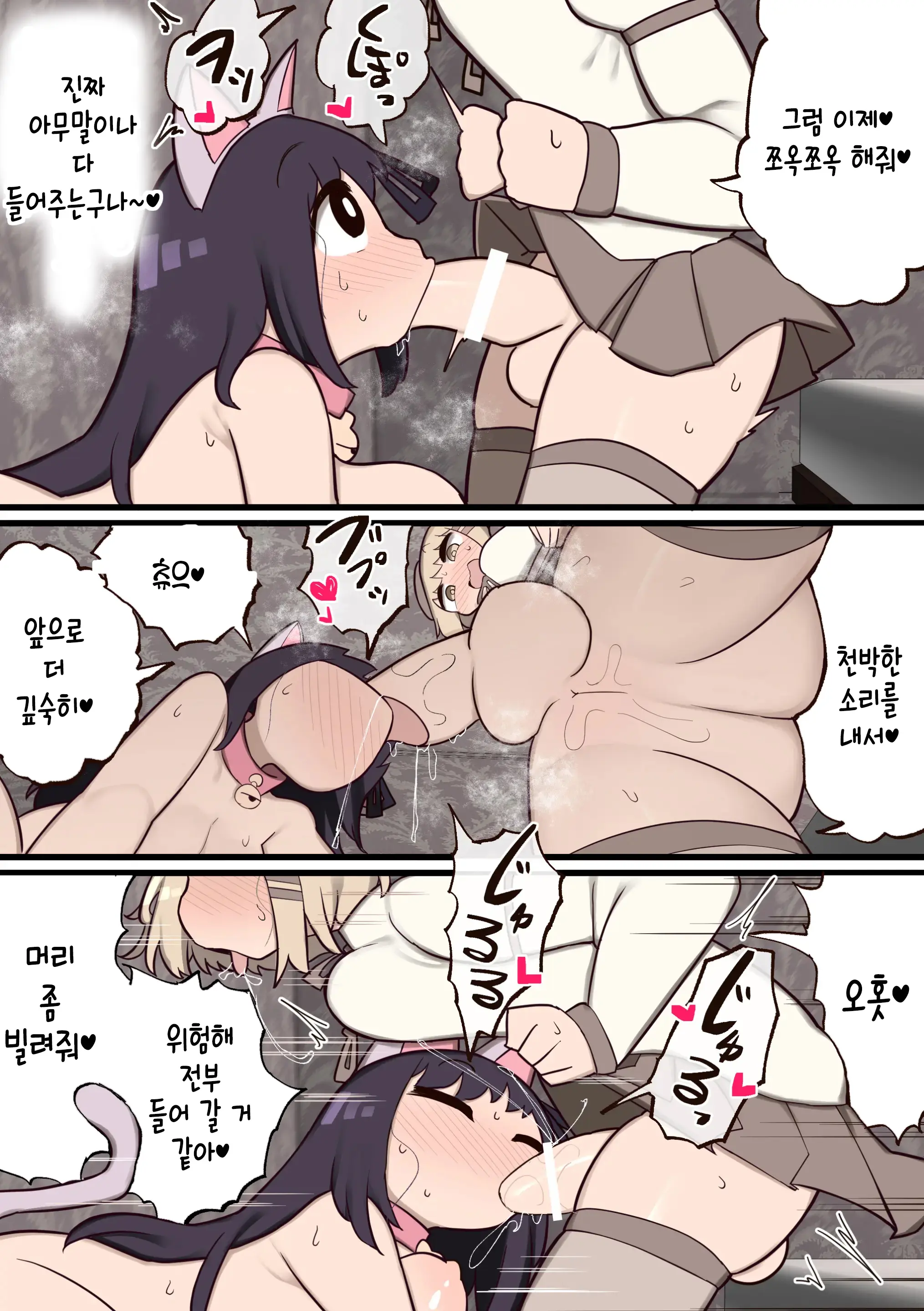 Futanari Mahou Shoujo ~Teki Ni Chinchin Hayasareta Node Sex Shite Mo Ii Yo Ne?~ | 후타나리 마법소녀 ~적에게 자지를 받았으니 섹스해도 되겠지?~