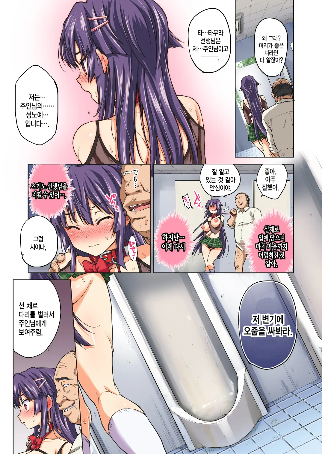Chizuru-Chan Development Diary Part Two (Decensored)