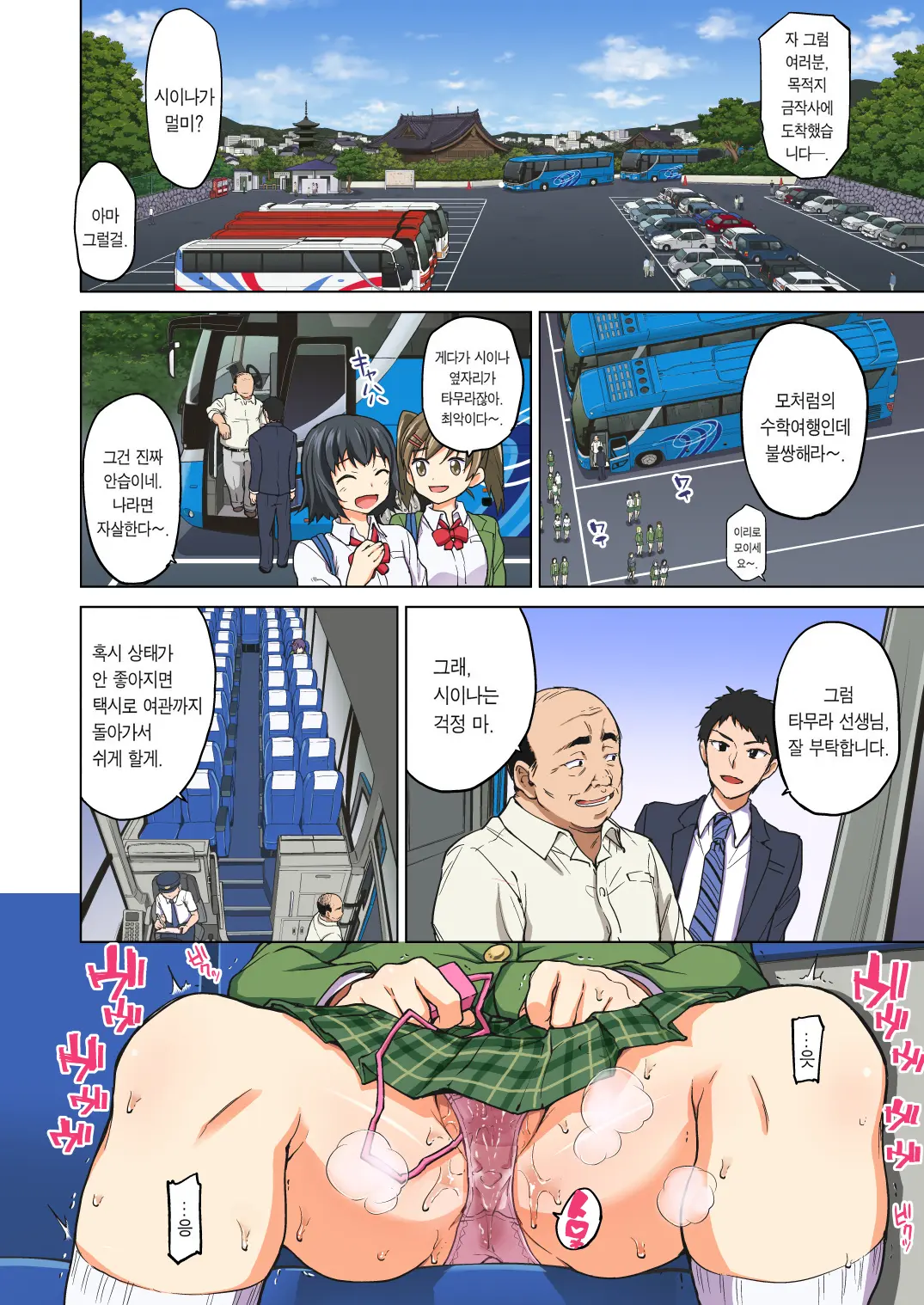 Chizuru-Chan Development Diary Part Two (Decensored)