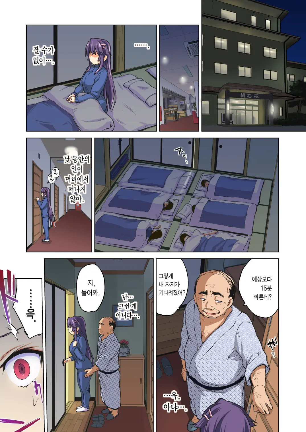 Chizuru-Chan Development Diary Part Two (Decensored)