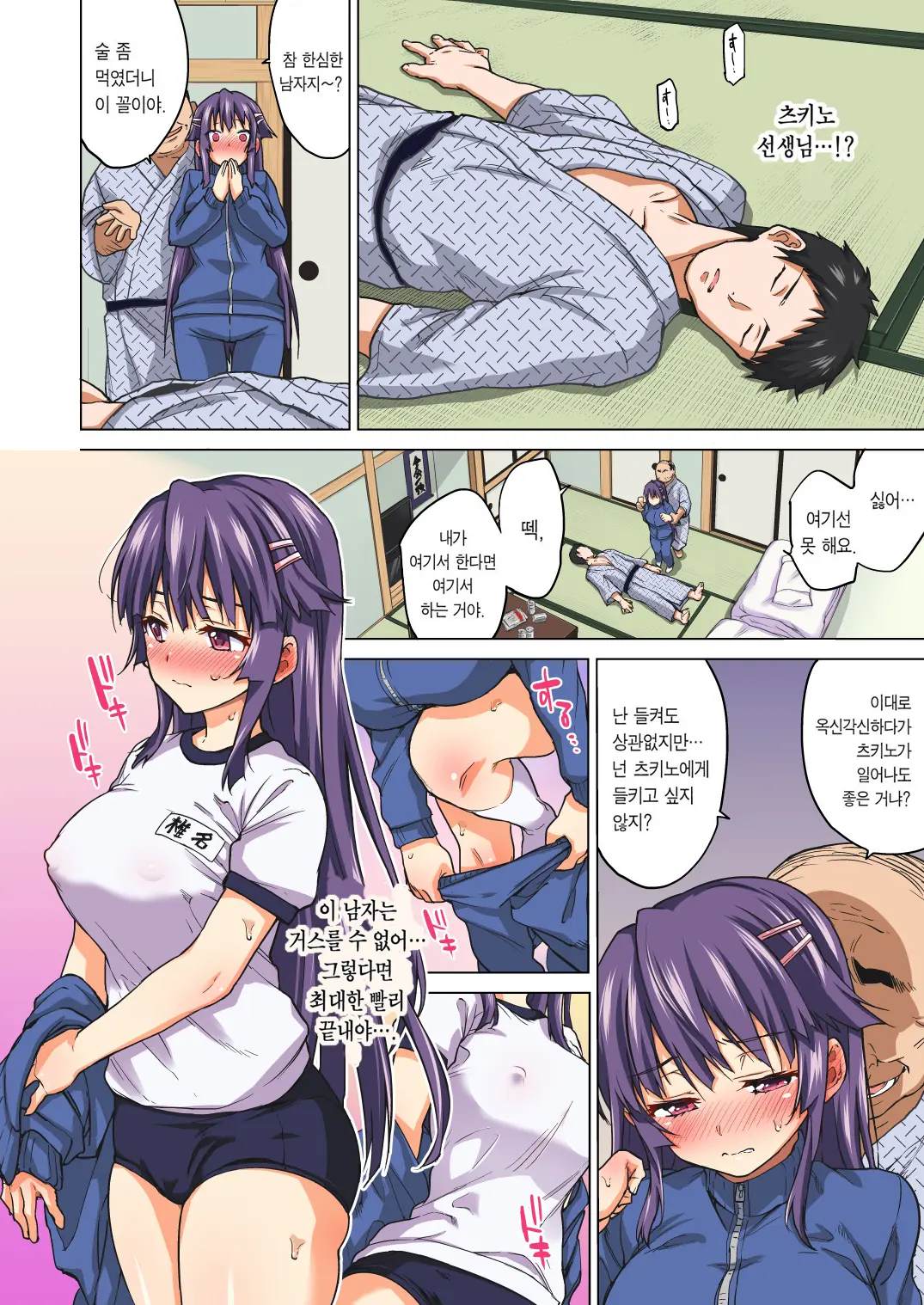 Chizuru-Chan Development Diary Part Two (Decensored)