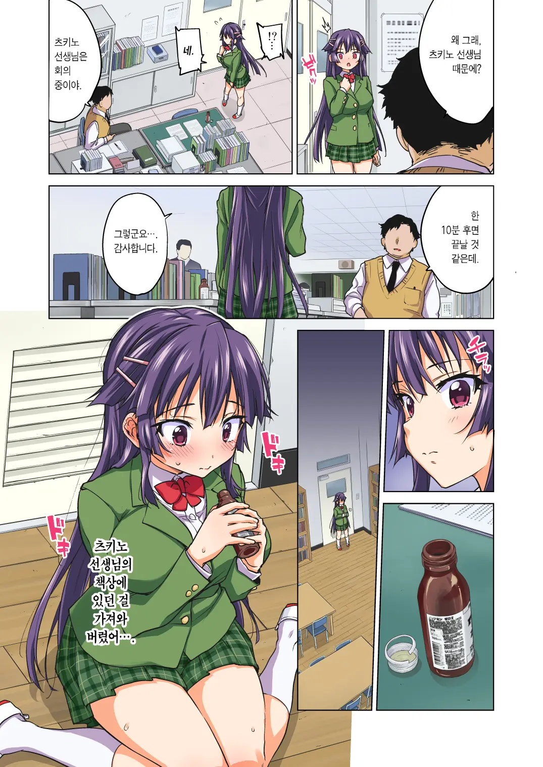 Chizuru-Chan Development Diary Part Two (Decensored)