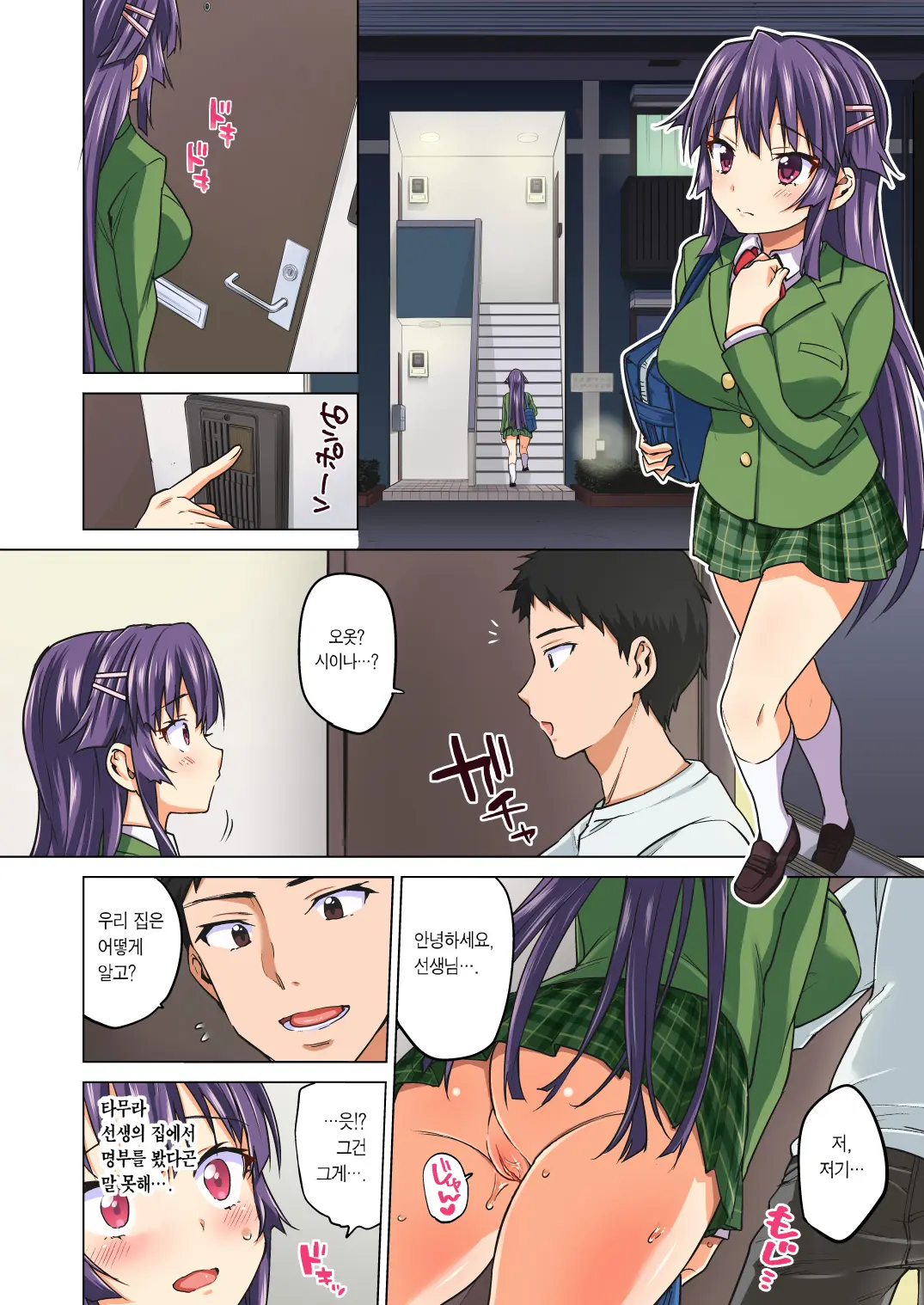 Chizuru-Chan Development Diary Part Two (Decensored)