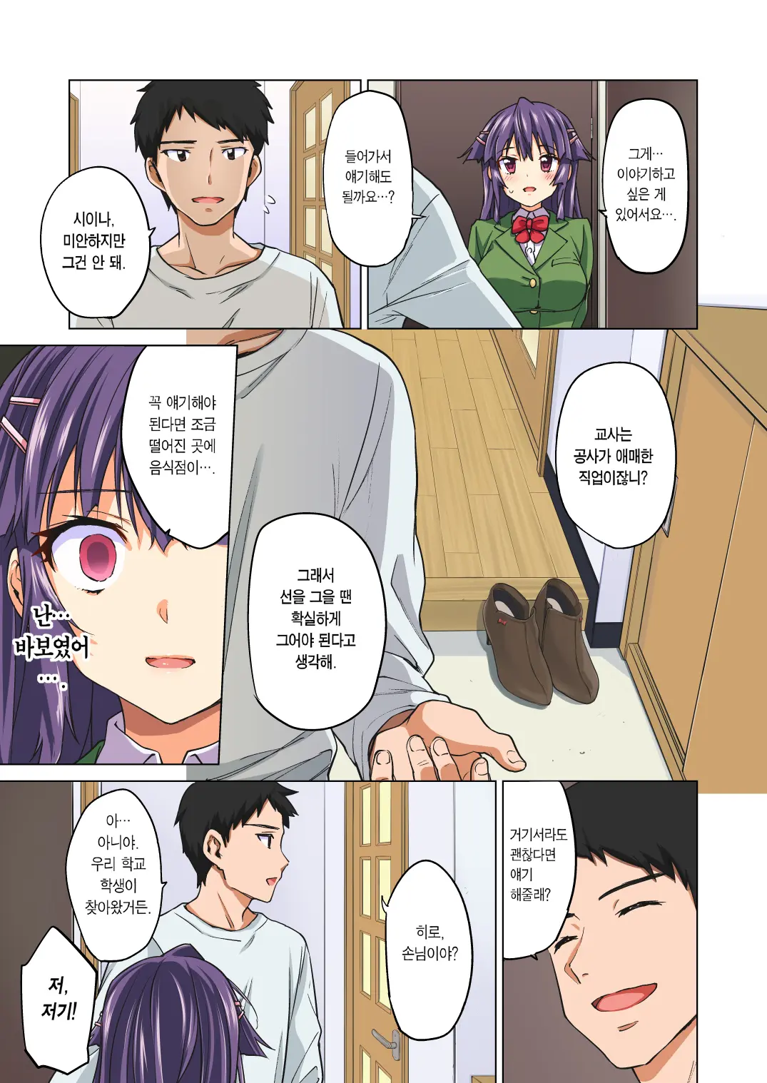 Chizuru-Chan Development Diary Part Two (Decensored)