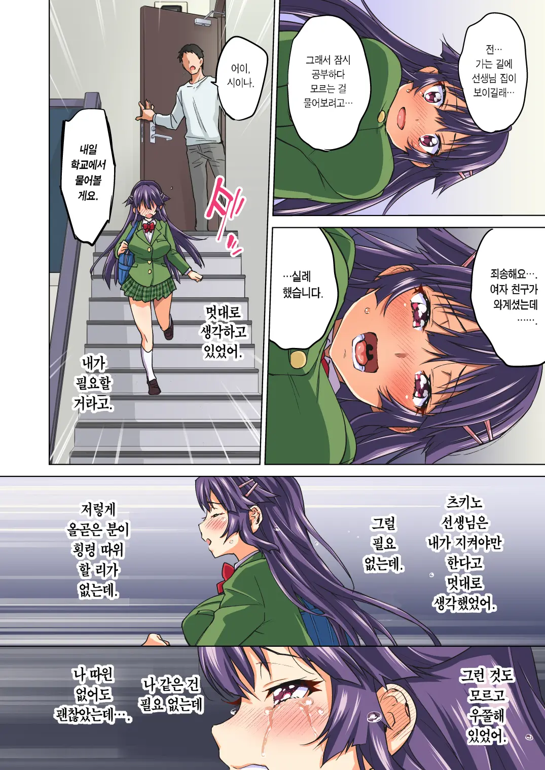 Chizuru-Chan Development Diary Part Two (Decensored)