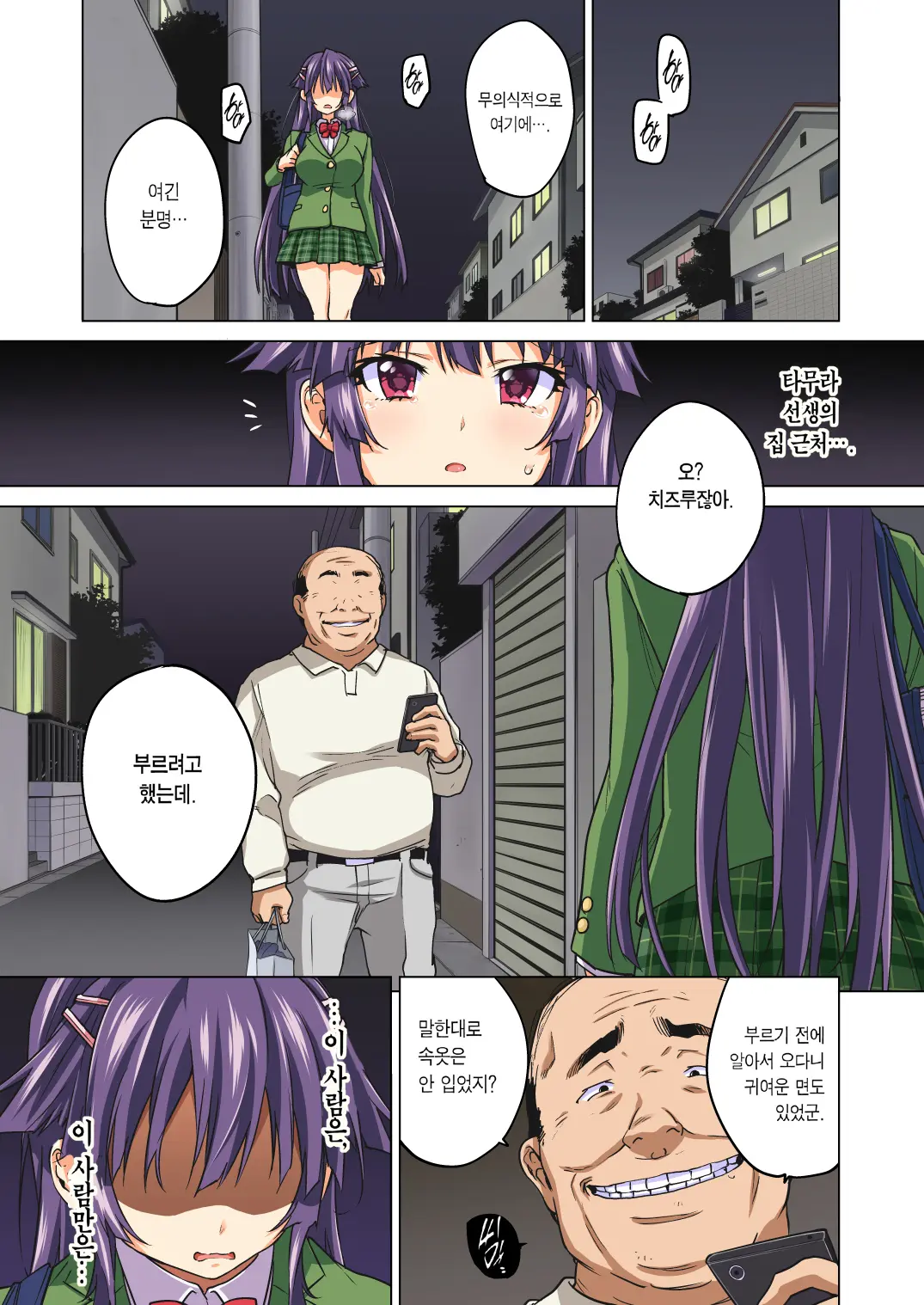 Chizuru-Chan Development Diary Part Two (Decensored)