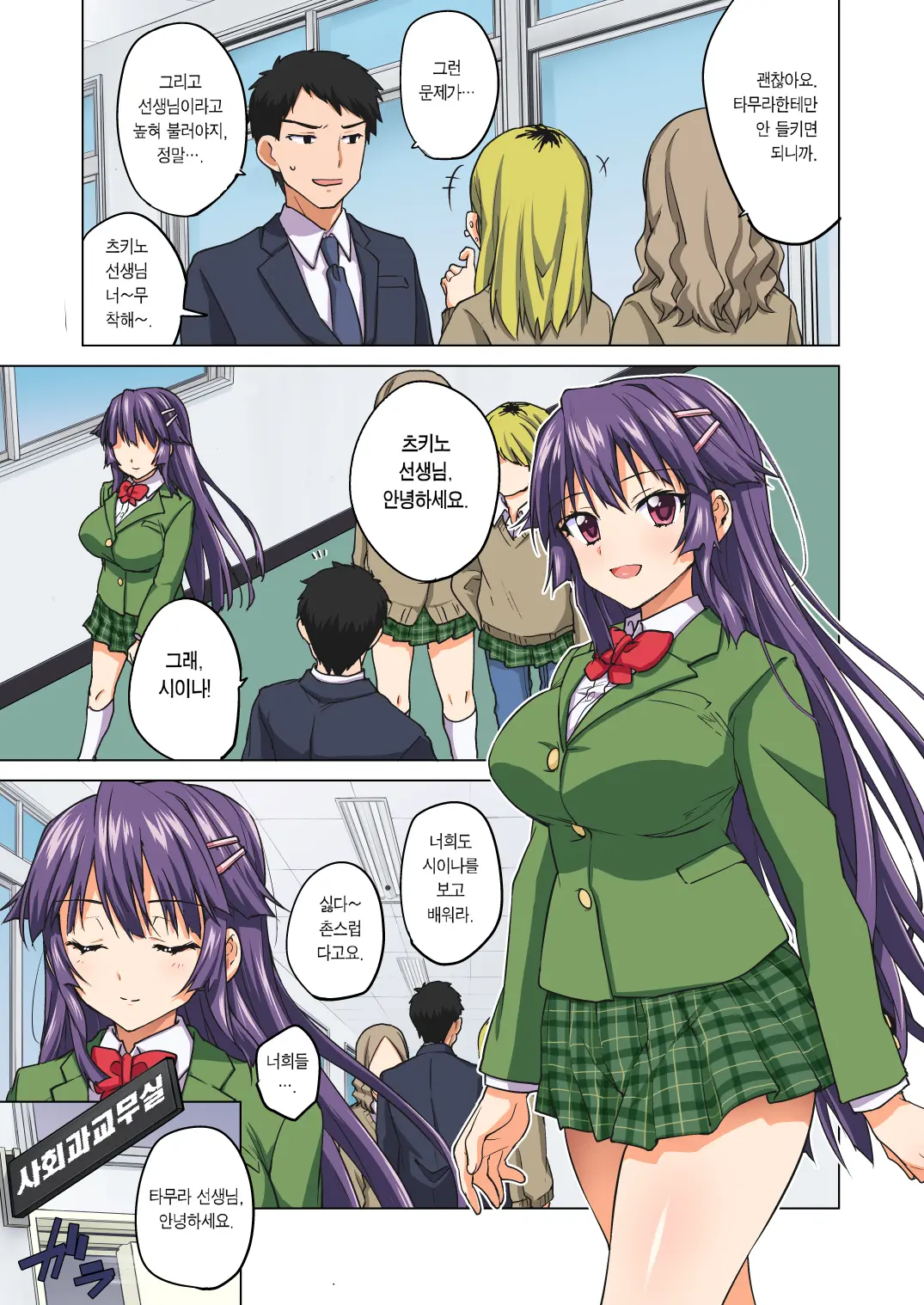 Chizuru-Chan Development Diary Part Two (Decensored)